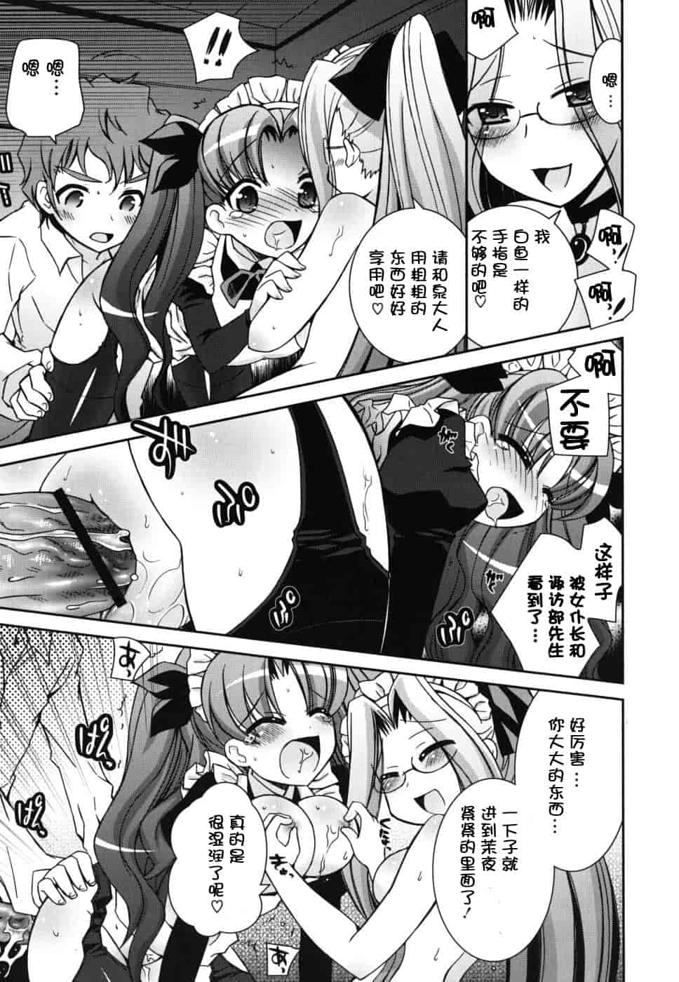 汉化版-[綾乃れな] 僕の妹がこんなにエロいはずがない_第1集