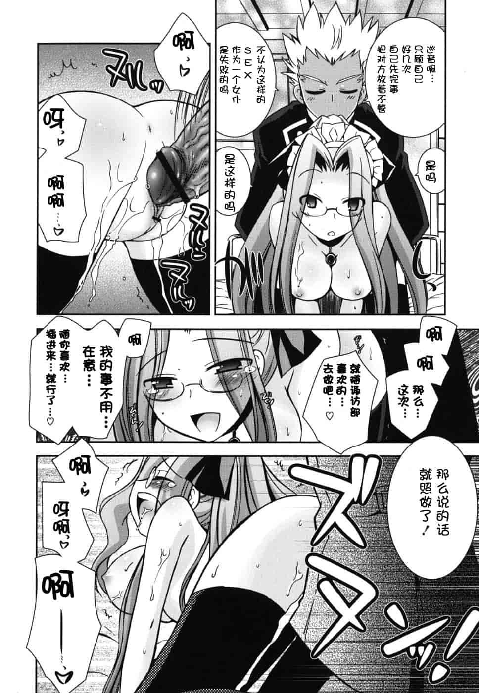 汉化版-[綾乃れな] 僕の妹がこんなにエロいはずがない_第1集