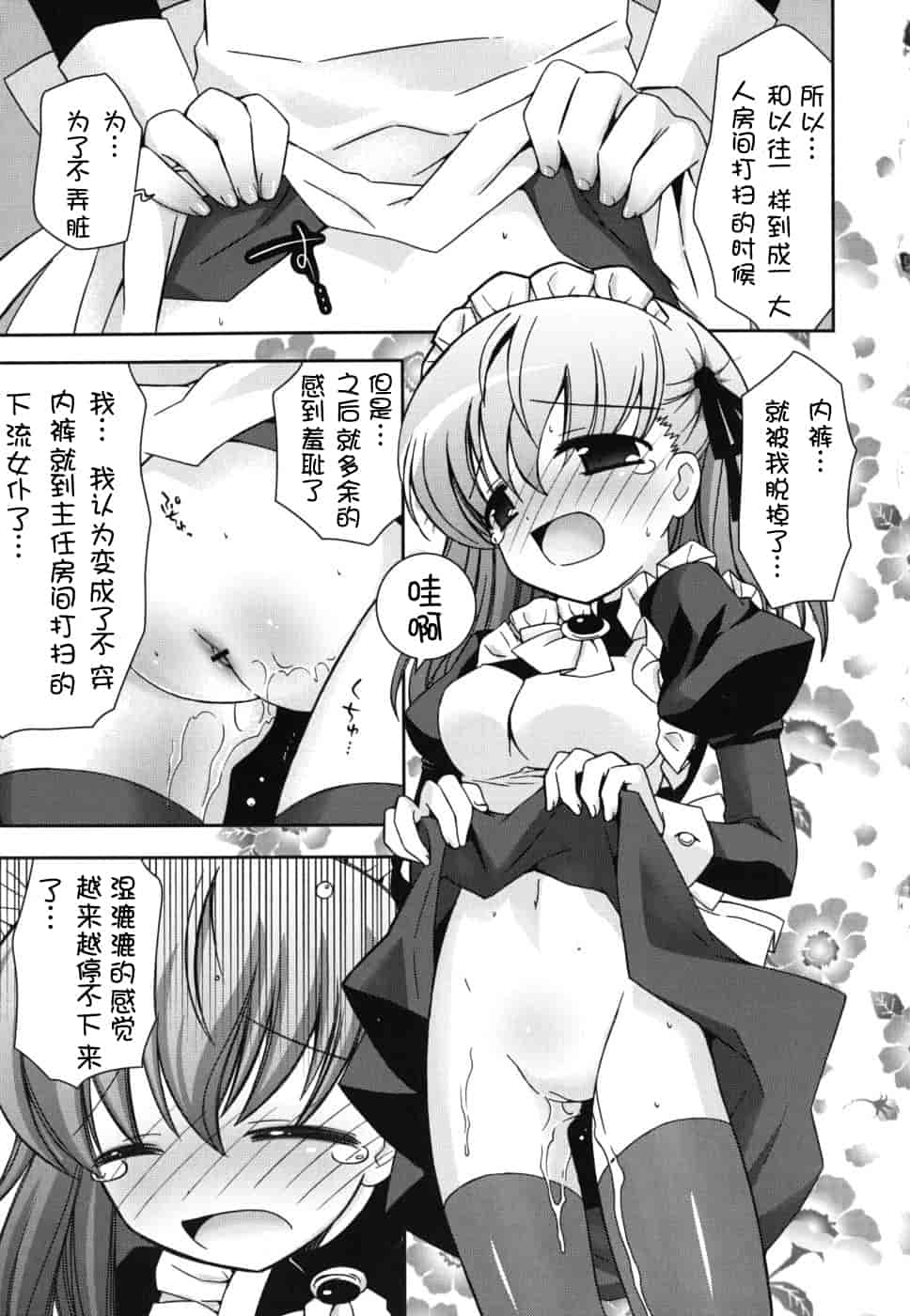 汉化版-[綾乃れな] 僕の妹がこんなにエロいはずがない_第2集