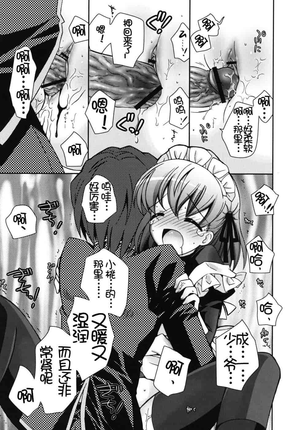 汉化版-[綾乃れな] 僕の妹がこんなにエロいはずがない_第2集