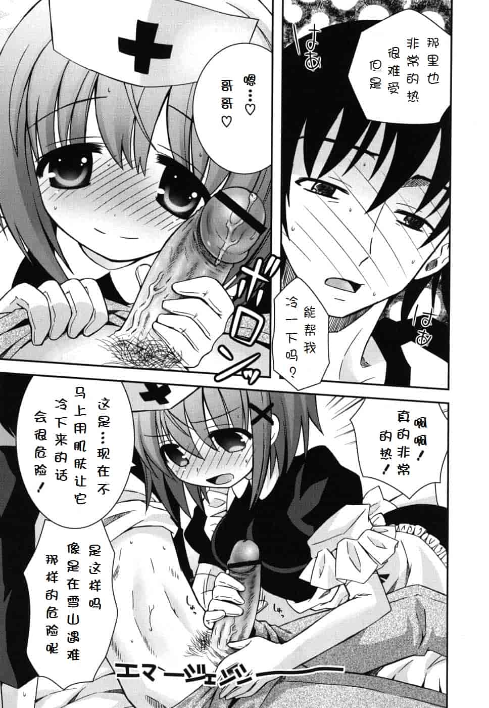 汉化版-[綾乃れな] 僕の妹がこんなにエロいはずがない_第3集