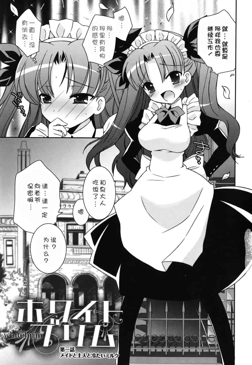 汉化版-[綾乃れな] 僕の妹がこんなにエロいはずがない_第1集
