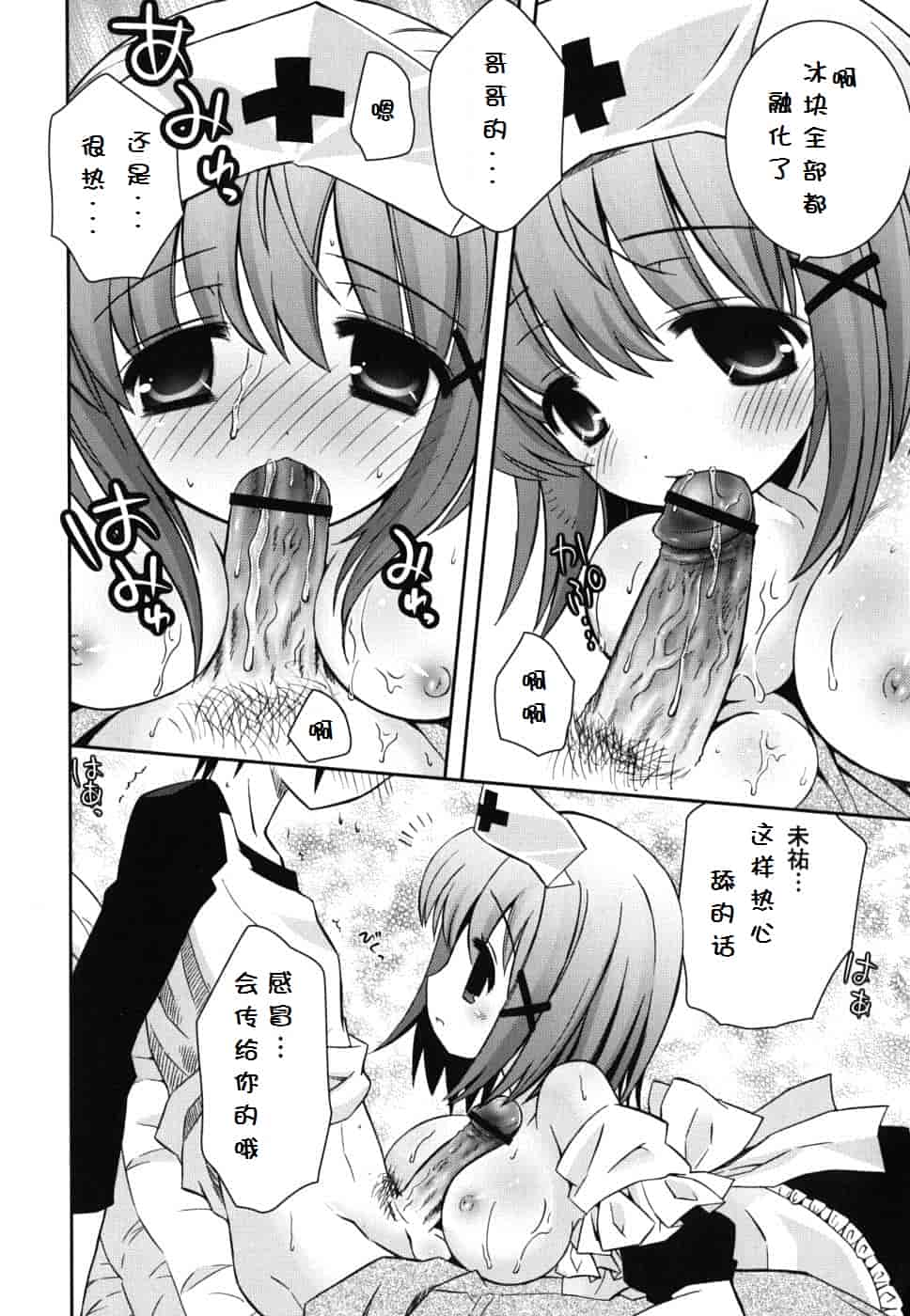 汉化版-[綾乃れな] 僕の妹がこんなにエロいはずがない_第3集