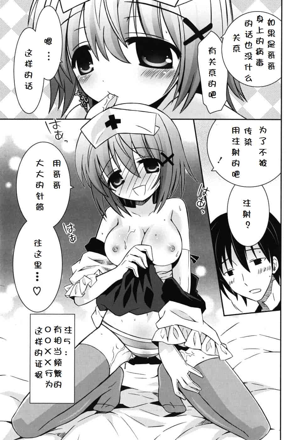 汉化版-[綾乃れな] 僕の妹がこんなにエロいはずがない_第3集