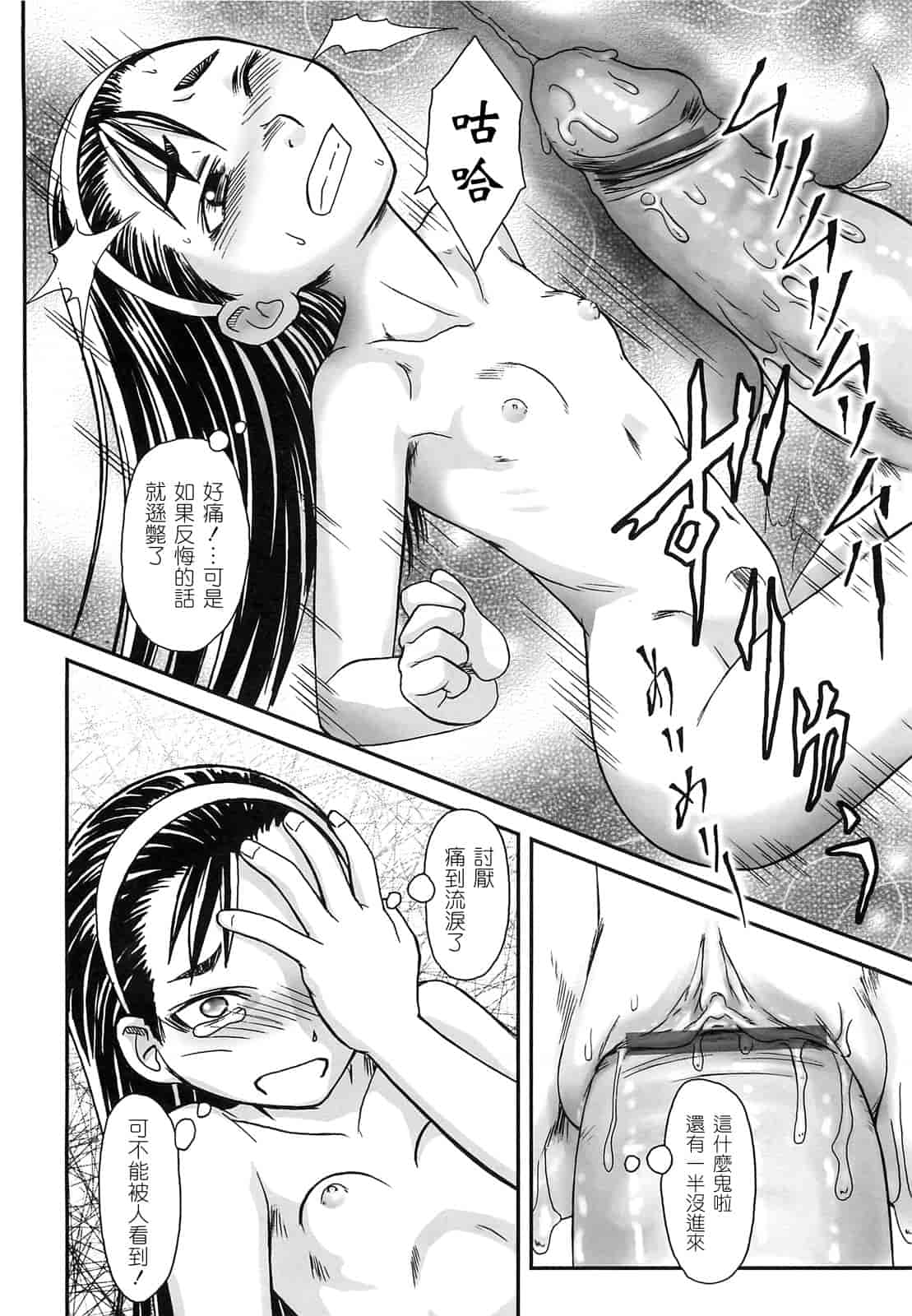 汉化版-[綾那瑞奇] ワタシ至上主義_第3集