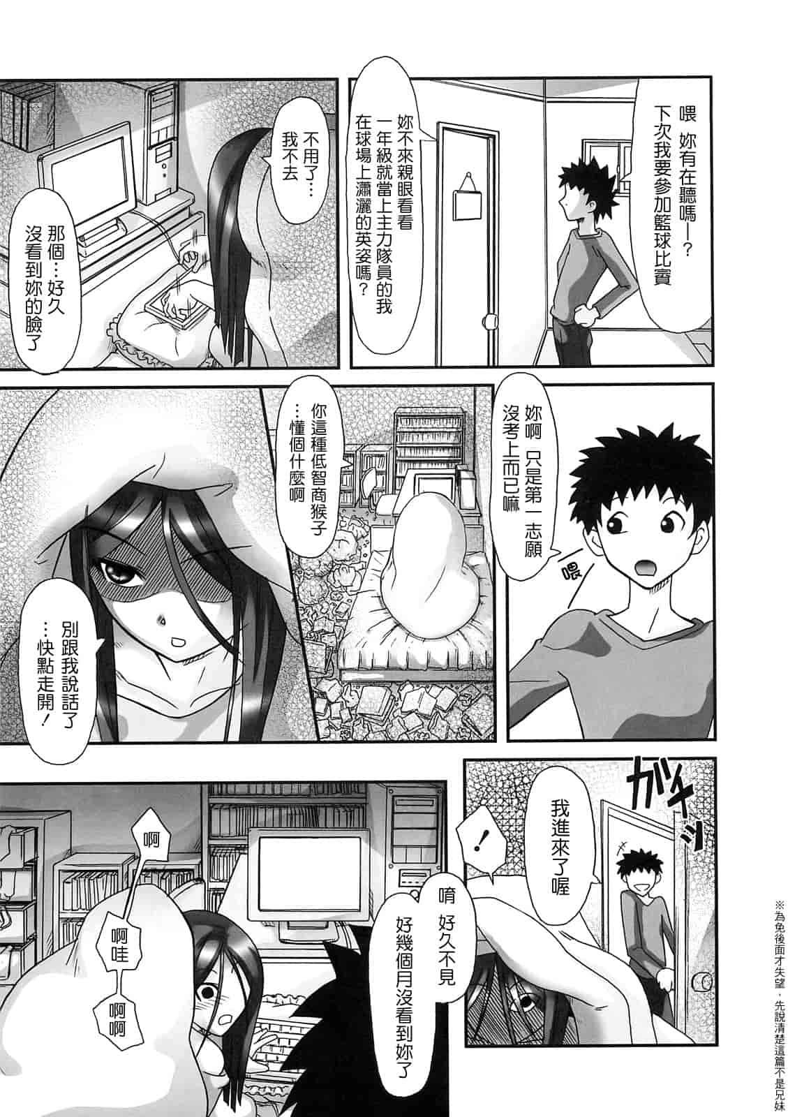 汉化版-[綾那瑞奇] ワタシ至上主義_第4集