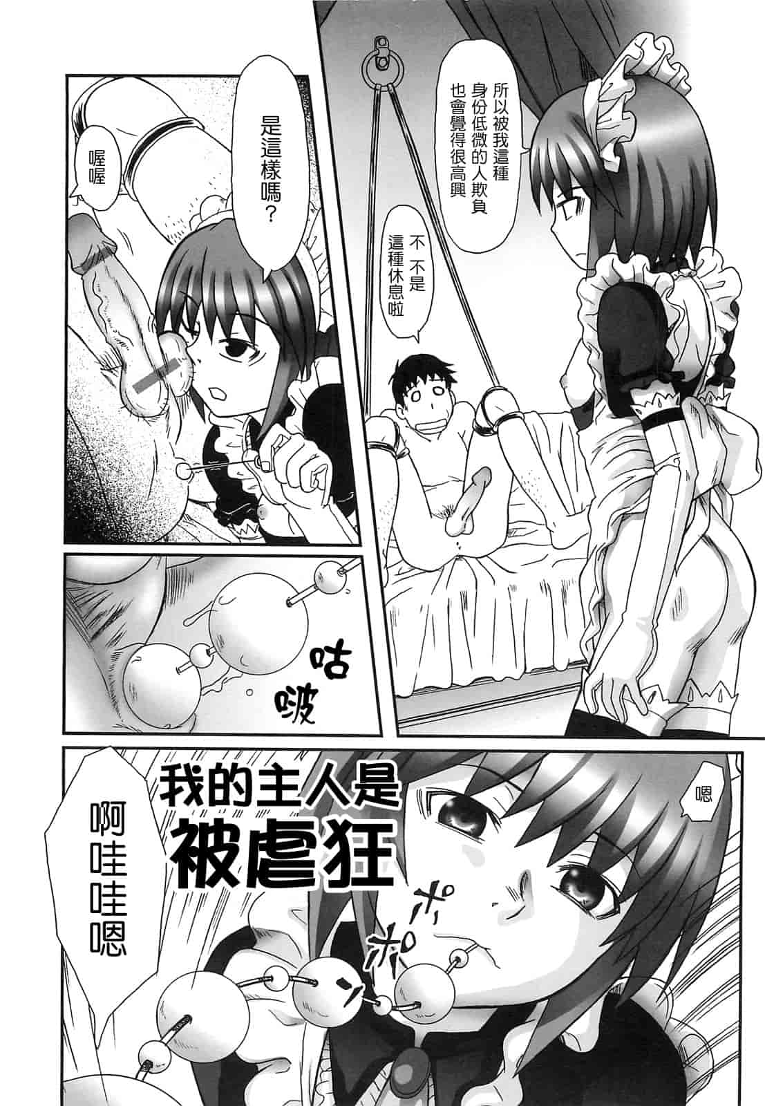 汉化版-[綾那瑞奇] ワタシ至上主義_第4集