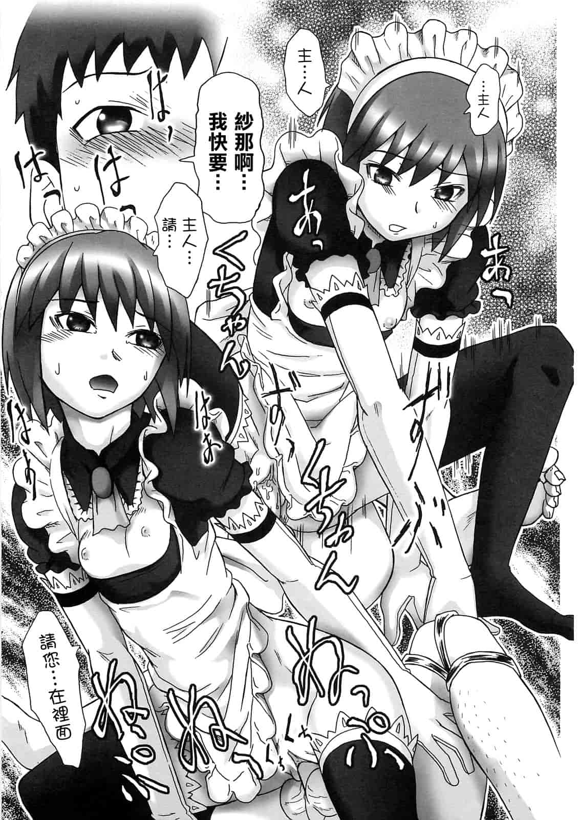 汉化版-[綾那瑞奇] ワタシ至上主義_第4集