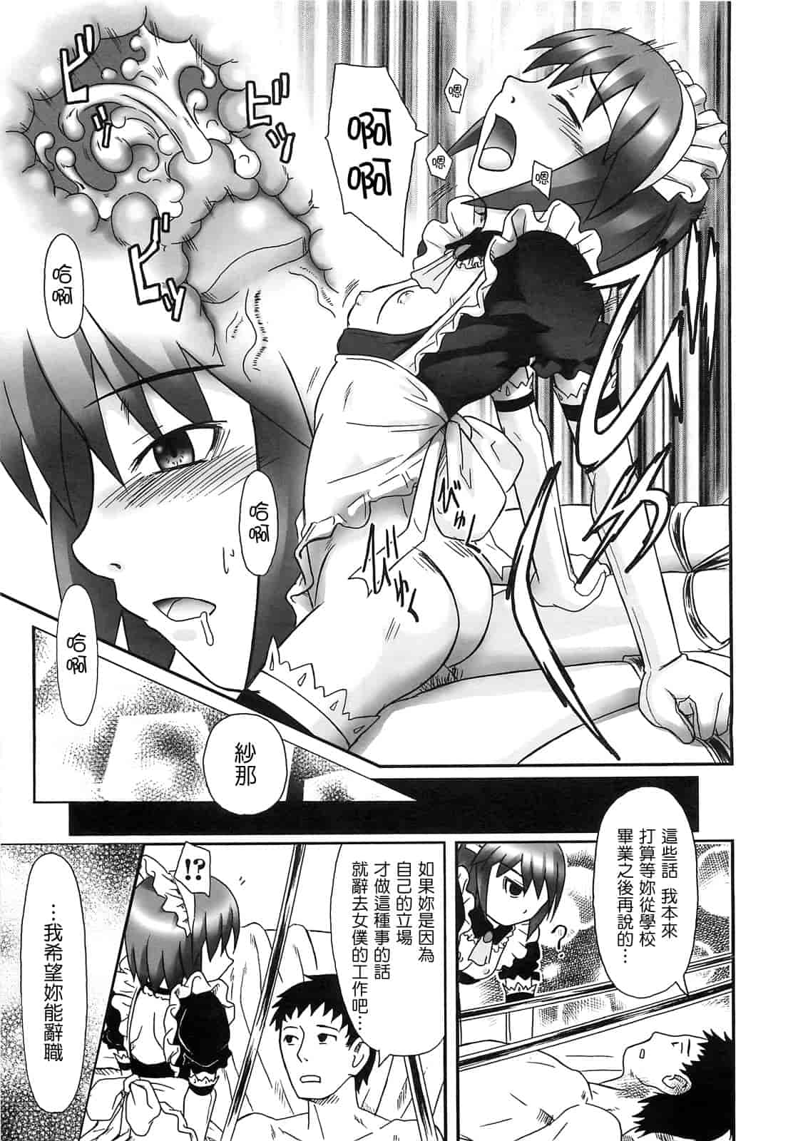 汉化版-[綾那瑞奇] ワタシ至上主義_第4集