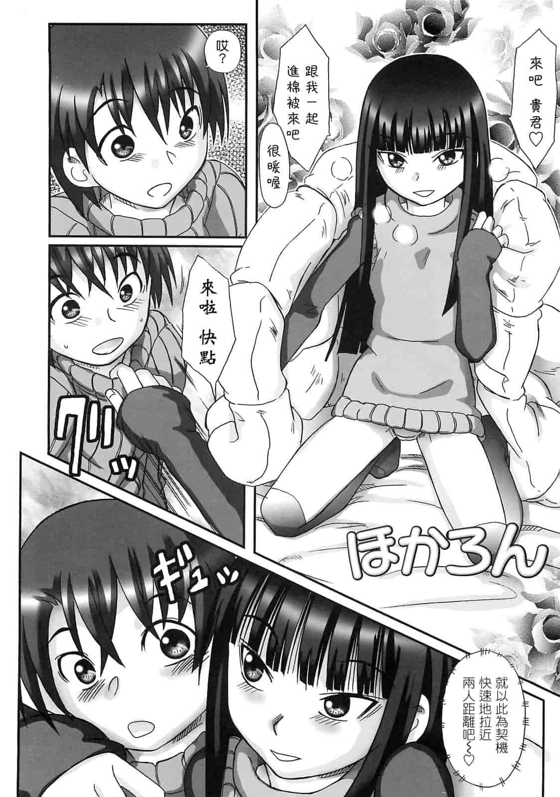 汉化版-[綾那瑞奇] ワタシ至上主義_第4集