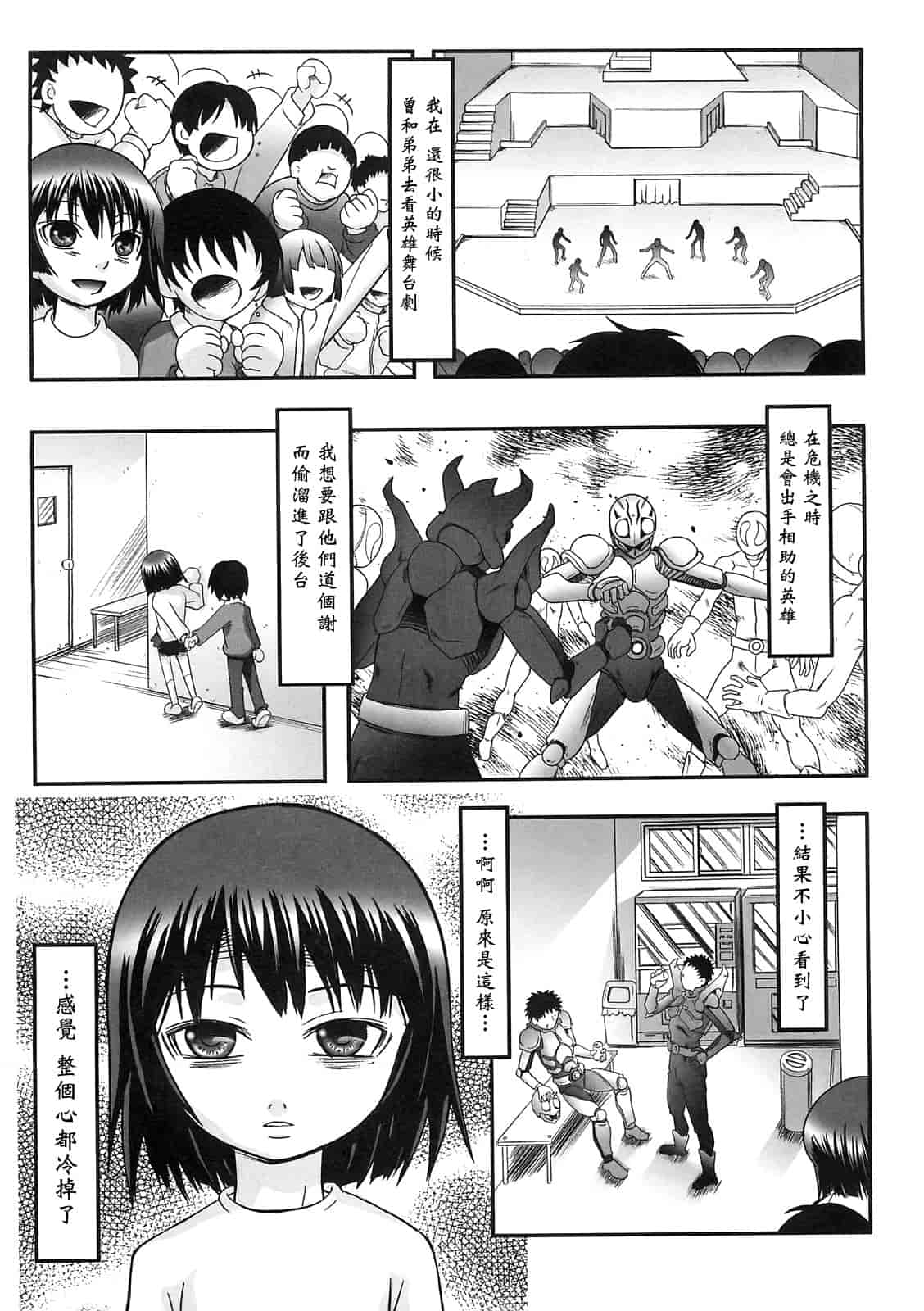 汉化版-[綾那瑞奇] ワタシ至上主義_第5集