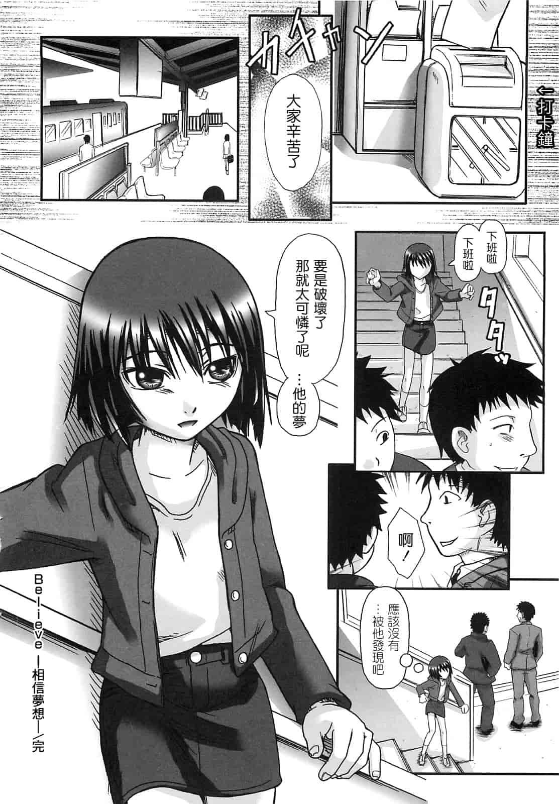 汉化版-[綾那瑞奇] ワタシ至上主義_第5集