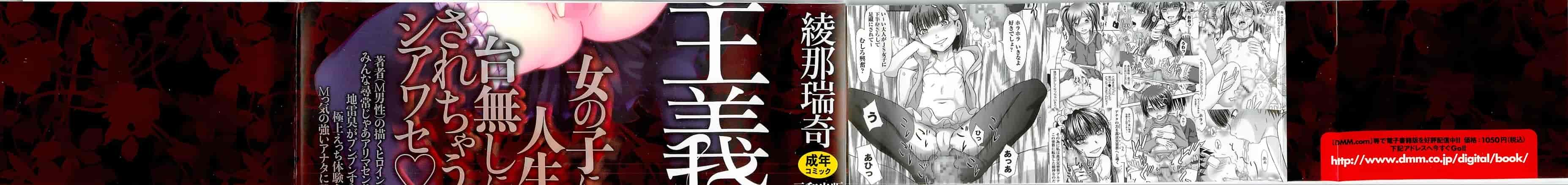 汉化版-[綾那瑞奇] ワタシ至上主義_第1集