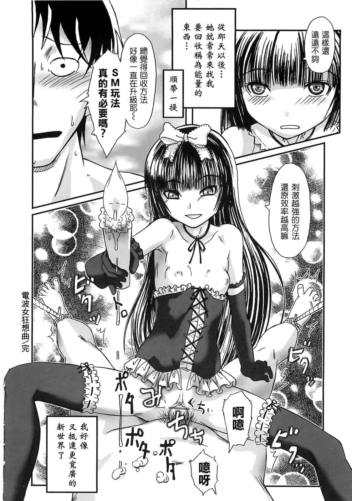 汉化版-[綾那瑞奇] ワタシ至上主義_第1集