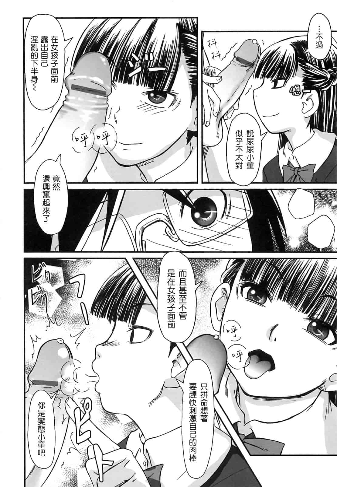 汉化版-[綾那瑞奇] ワタシ至上主義_第1集