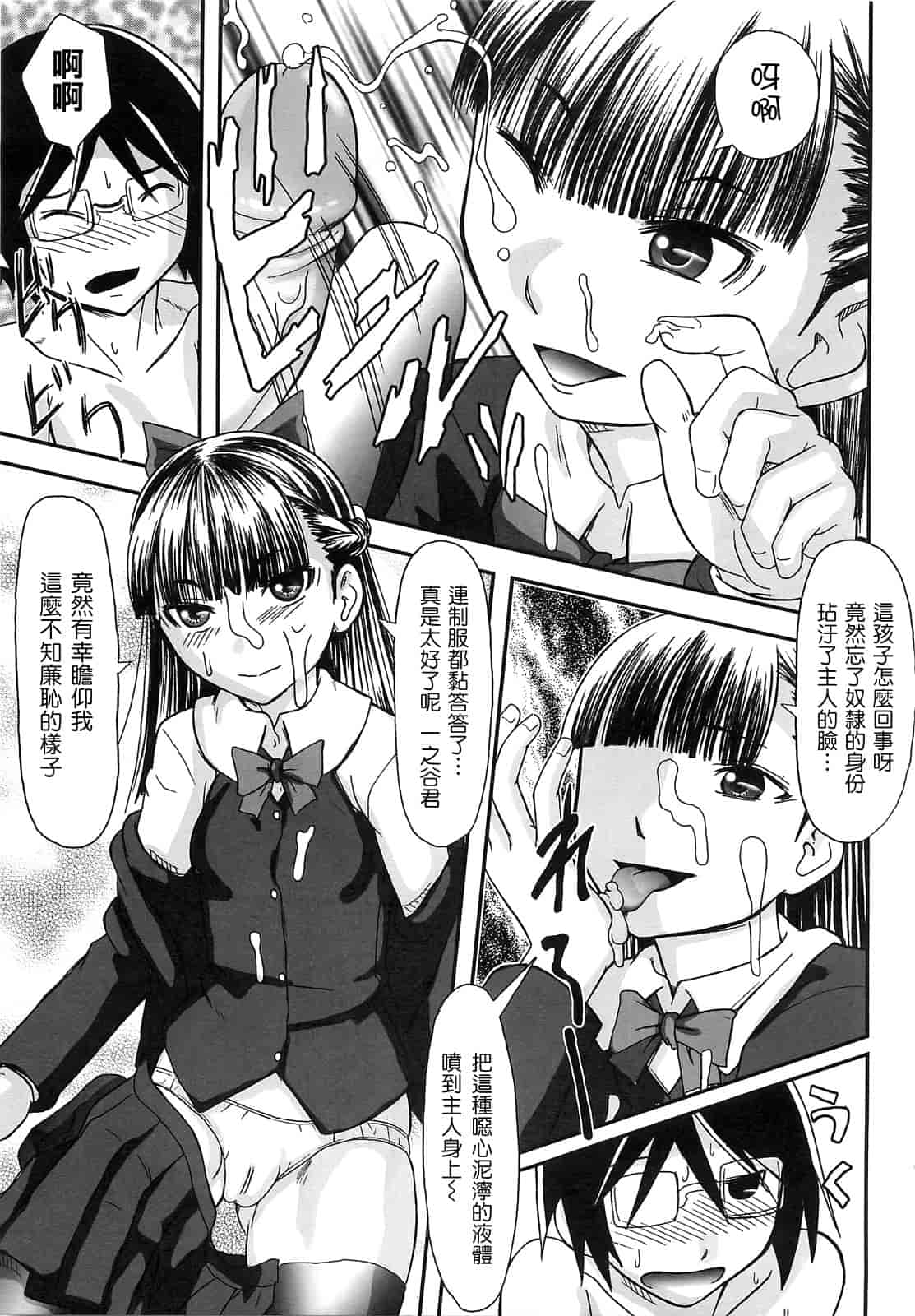 汉化版-[綾那瑞奇] ワタシ至上主義_第1集