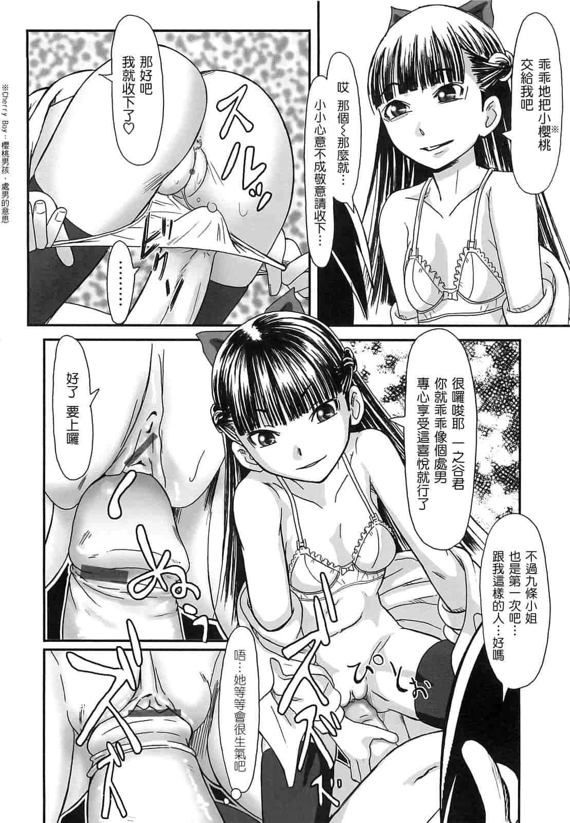 汉化版-[綾那瑞奇] ワタシ至上主義_第2集