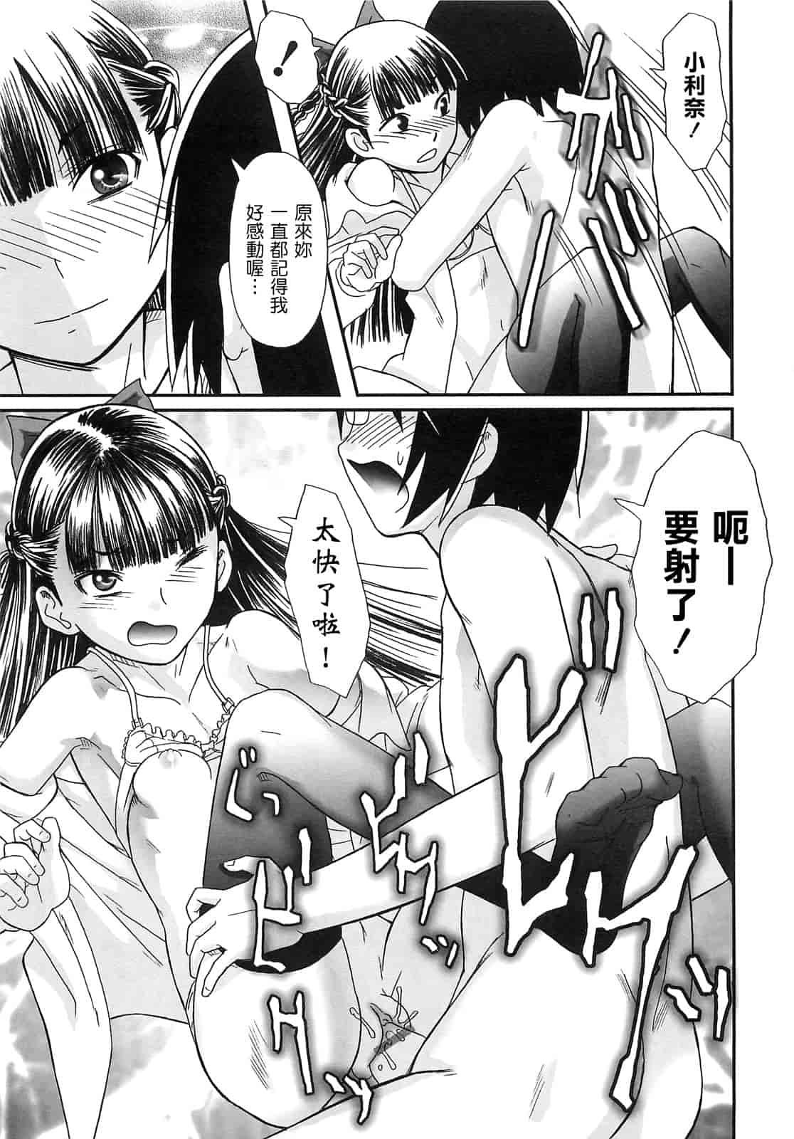 汉化版-[綾那瑞奇] ワタシ至上主義_第2集