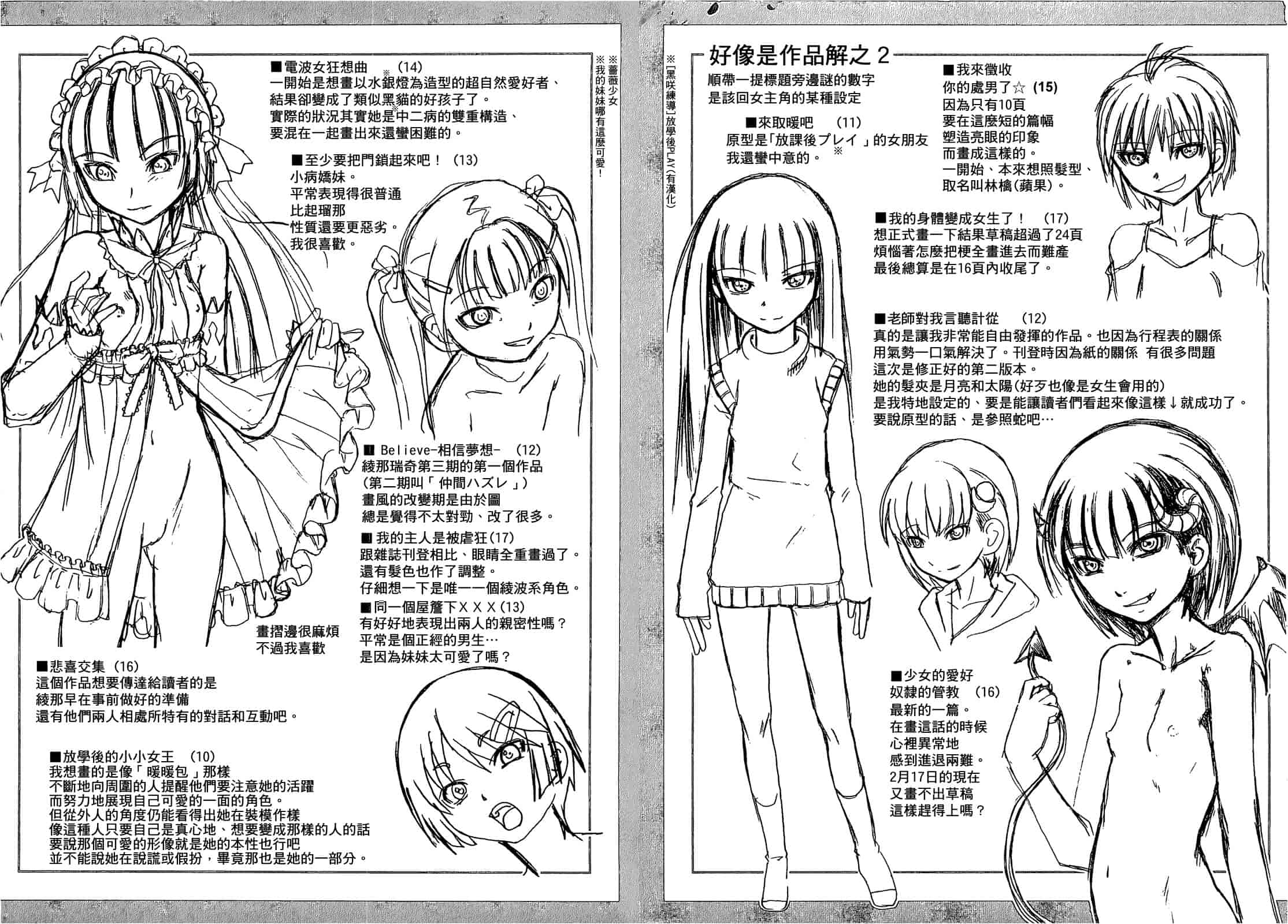 汉化版-[綾那瑞奇] ワタシ至上主義_第1集