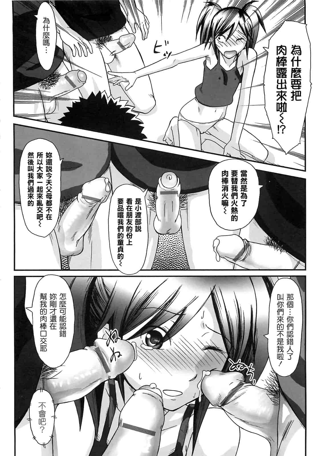 汉化版-[綾那瑞奇] ワタシ至上主義_第2集