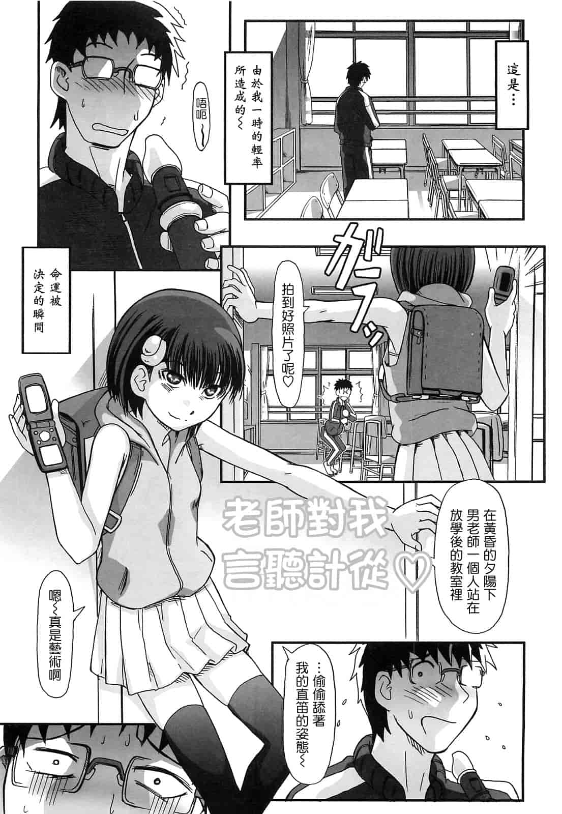 汉化版-[綾那瑞奇] ワタシ至上主義_第1集