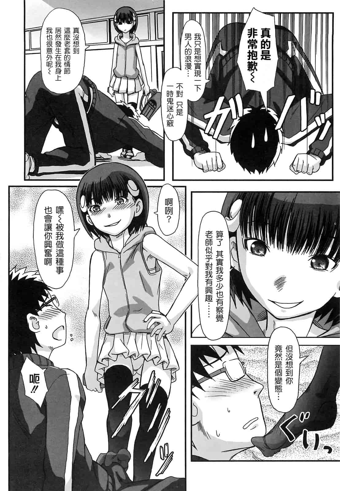 汉化版-[綾那瑞奇] ワタシ至上主義_第1集