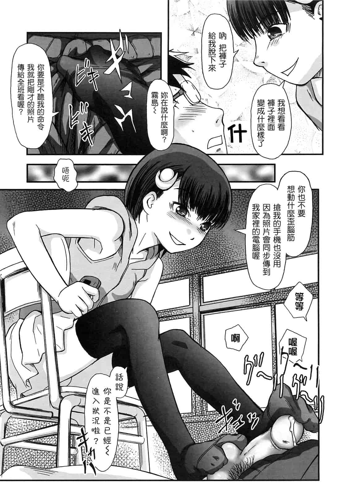 汉化版-[綾那瑞奇] ワタシ至上主義_第1集