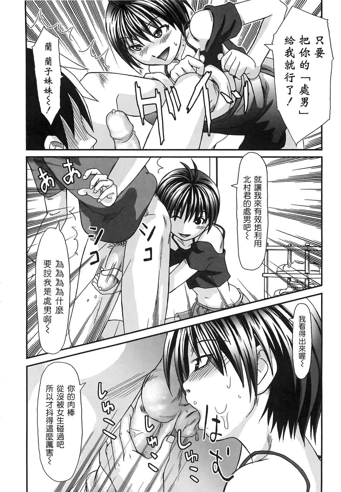 汉化版-[綾那瑞奇] ワタシ至上主義_第3集