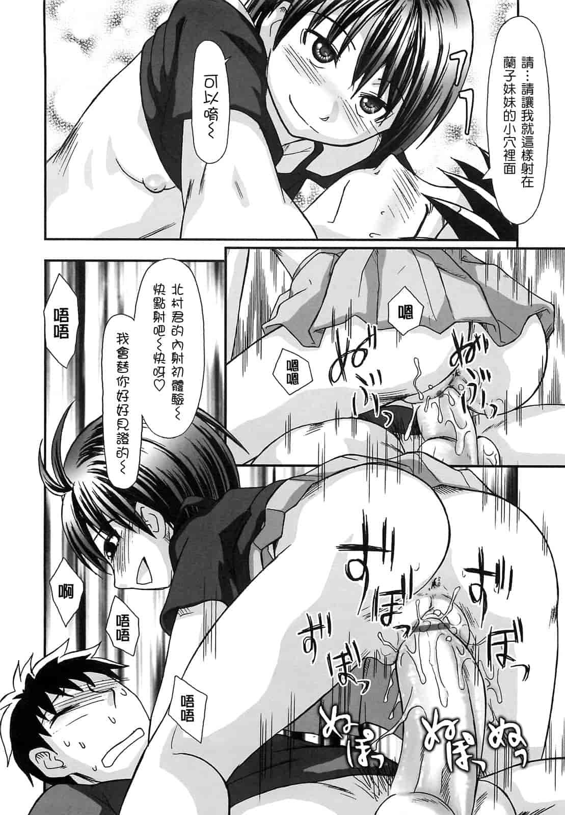 汉化版-[綾那瑞奇] ワタシ至上主義_第3集