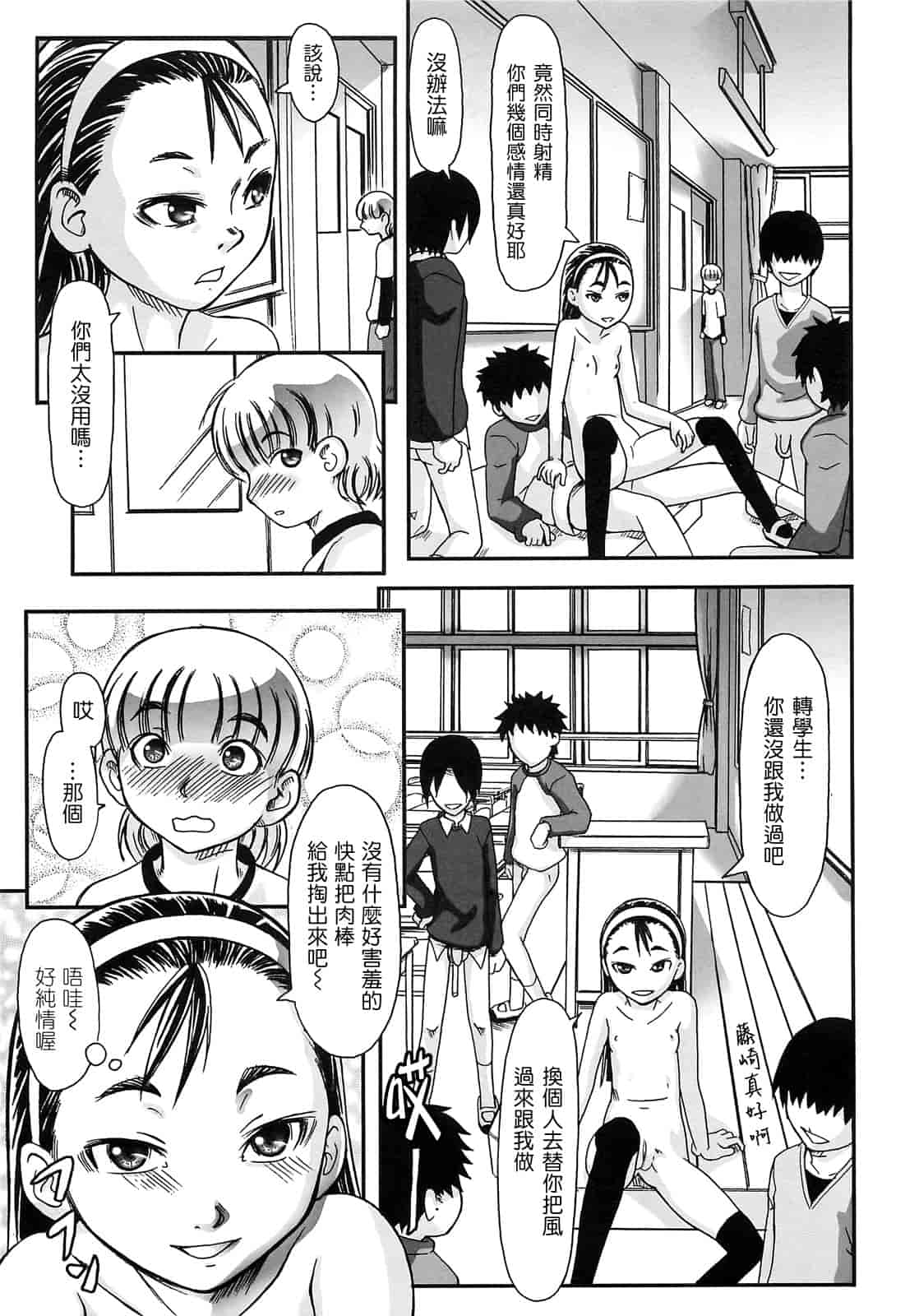 汉化版-[綾那瑞奇] ワタシ至上主義_第3集