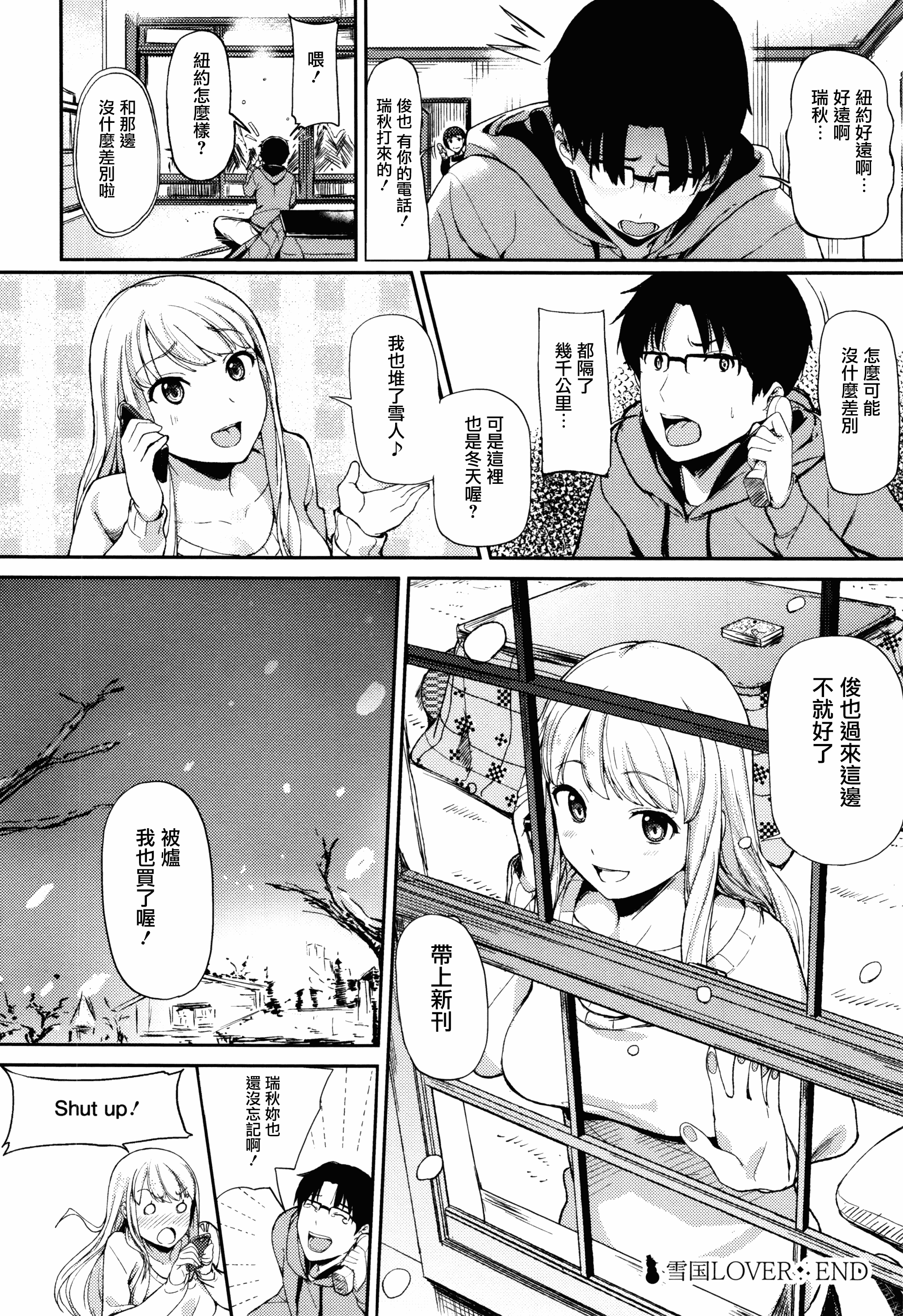 汉化版-[綿貫ろん] 明日もきっと想うひと [無邪気漢化組][MJK-17-D660]_第3集