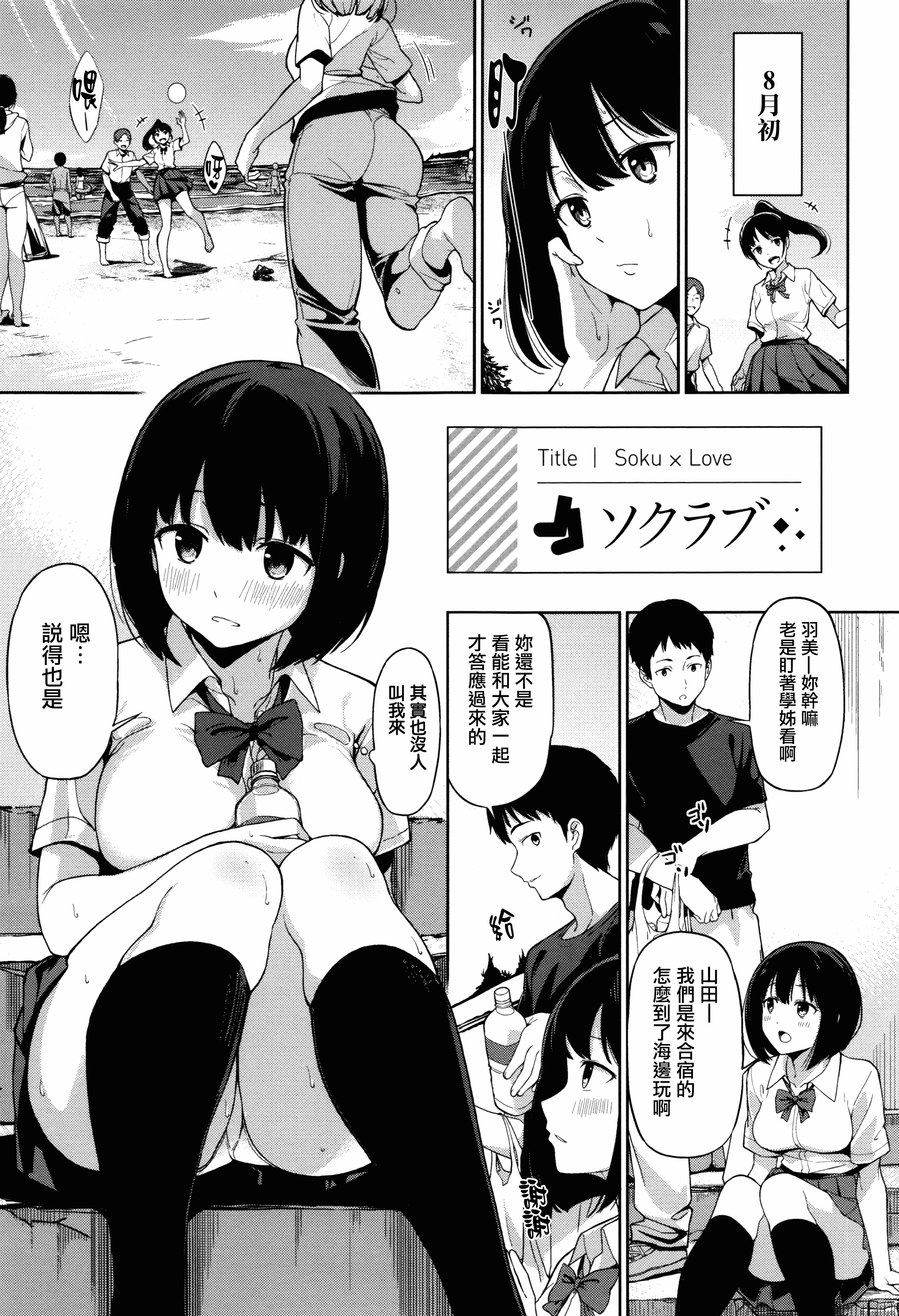 汉化版-[綿貫ろん] 明日もきっと想うひと [無邪気漢化組][MJK-17-D660]_第1集