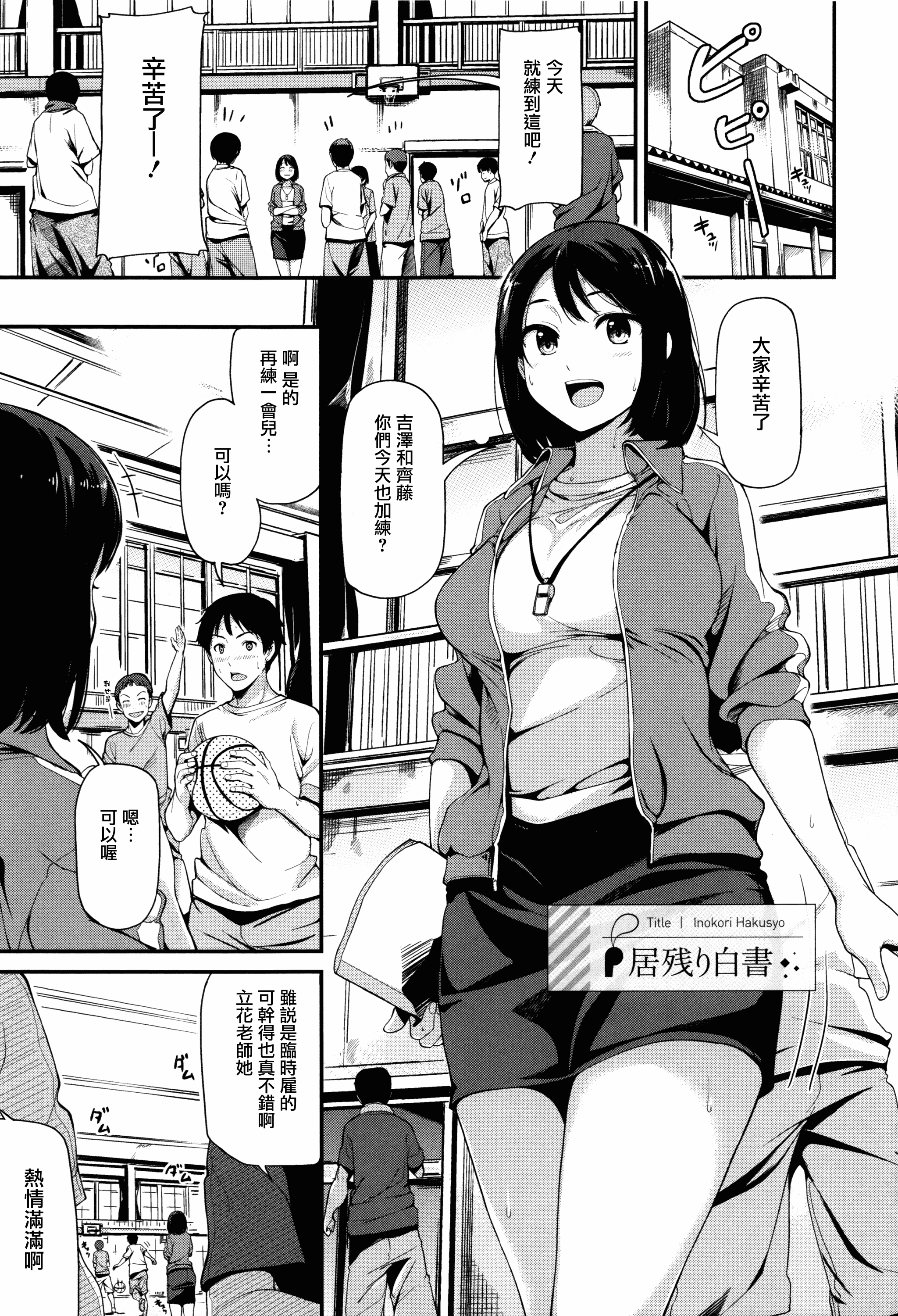 汉化版-[綿貫ろん] 明日もきっと想うひと [無邪気漢化組][MJK-17-D660]_第4集