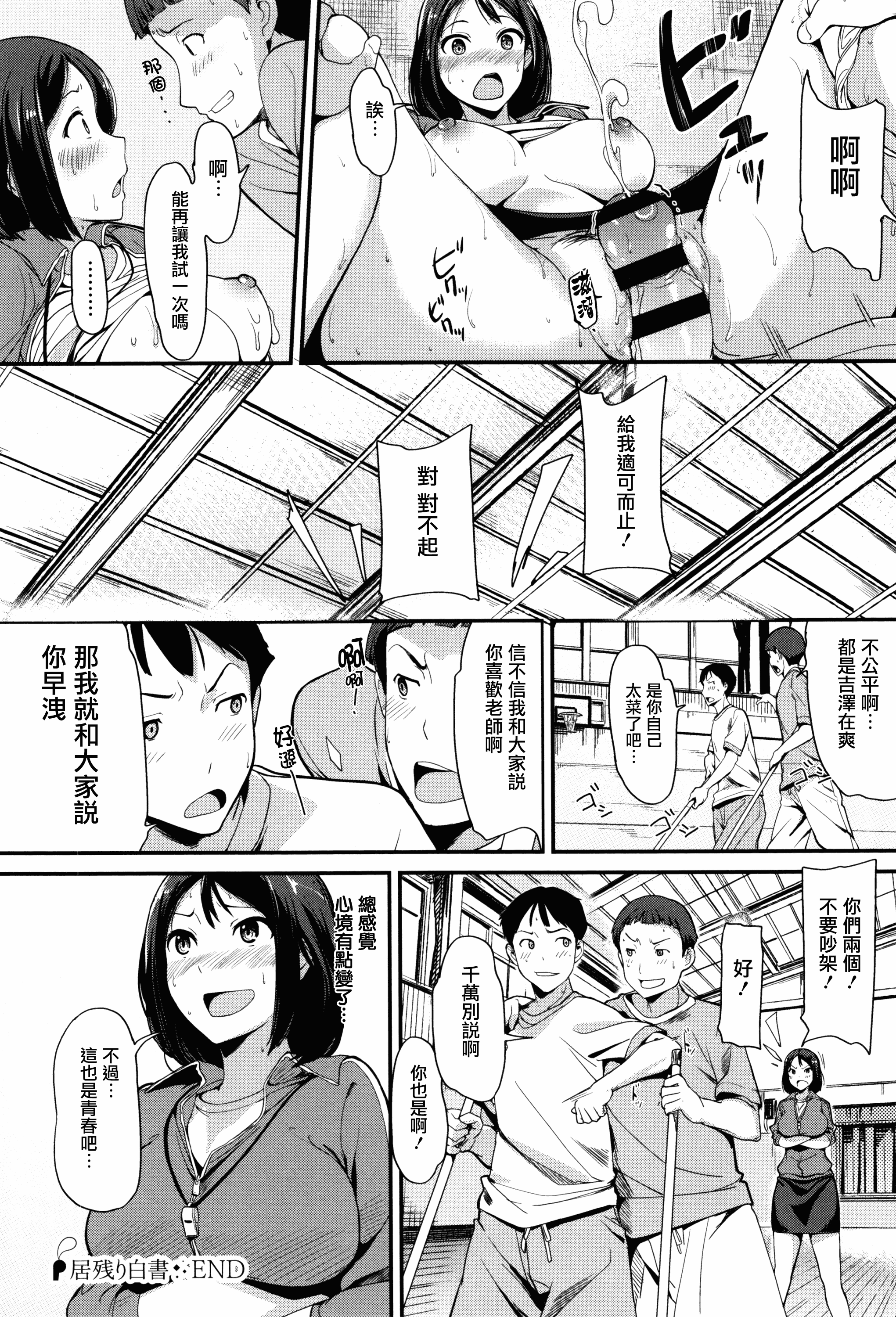 汉化版-[綿貫ろん] 明日もきっと想うひと [無邪気漢化組][MJK-17-D660]_第4集