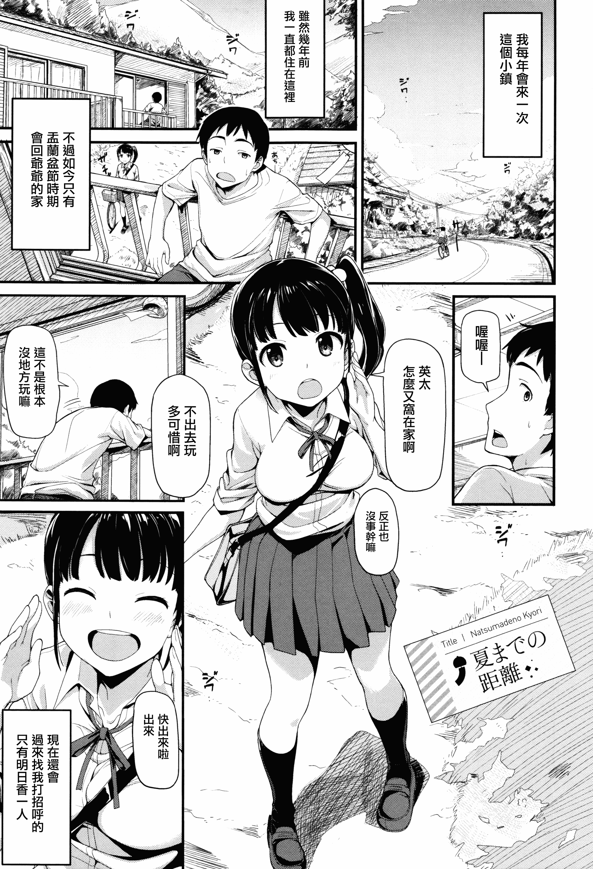 汉化版-[綿貫ろん] 明日もきっと想うひと [無邪気漢化組][MJK-17-D660]_第4集