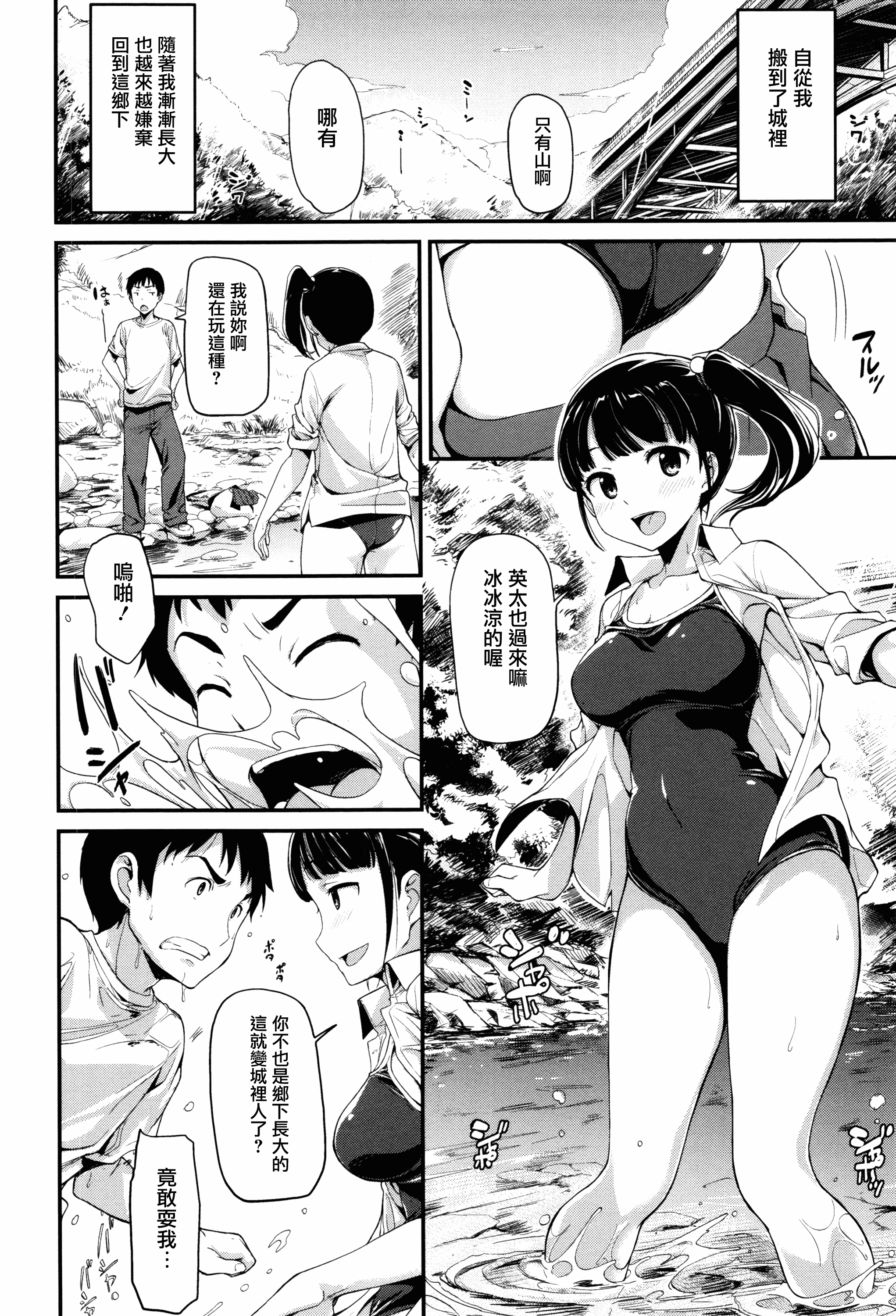 汉化版-[綿貫ろん] 明日もきっと想うひと [無邪気漢化組][MJK-17-D660]_第4集