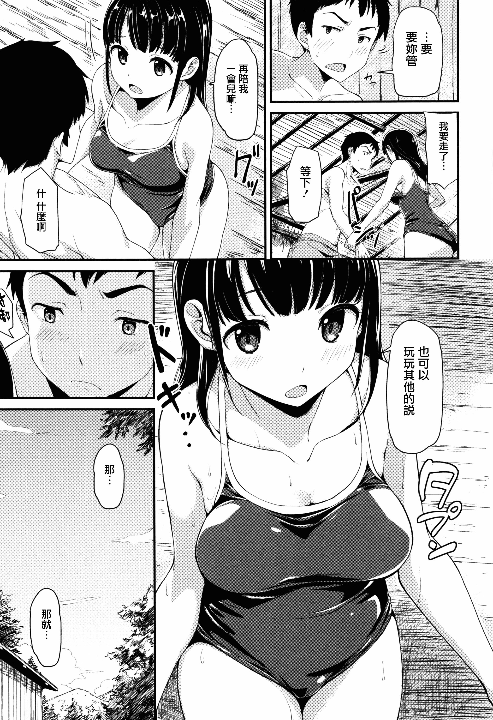 汉化版-[綿貫ろん] 明日もきっと想うひと [無邪気漢化組][MJK-17-D660]_第4集