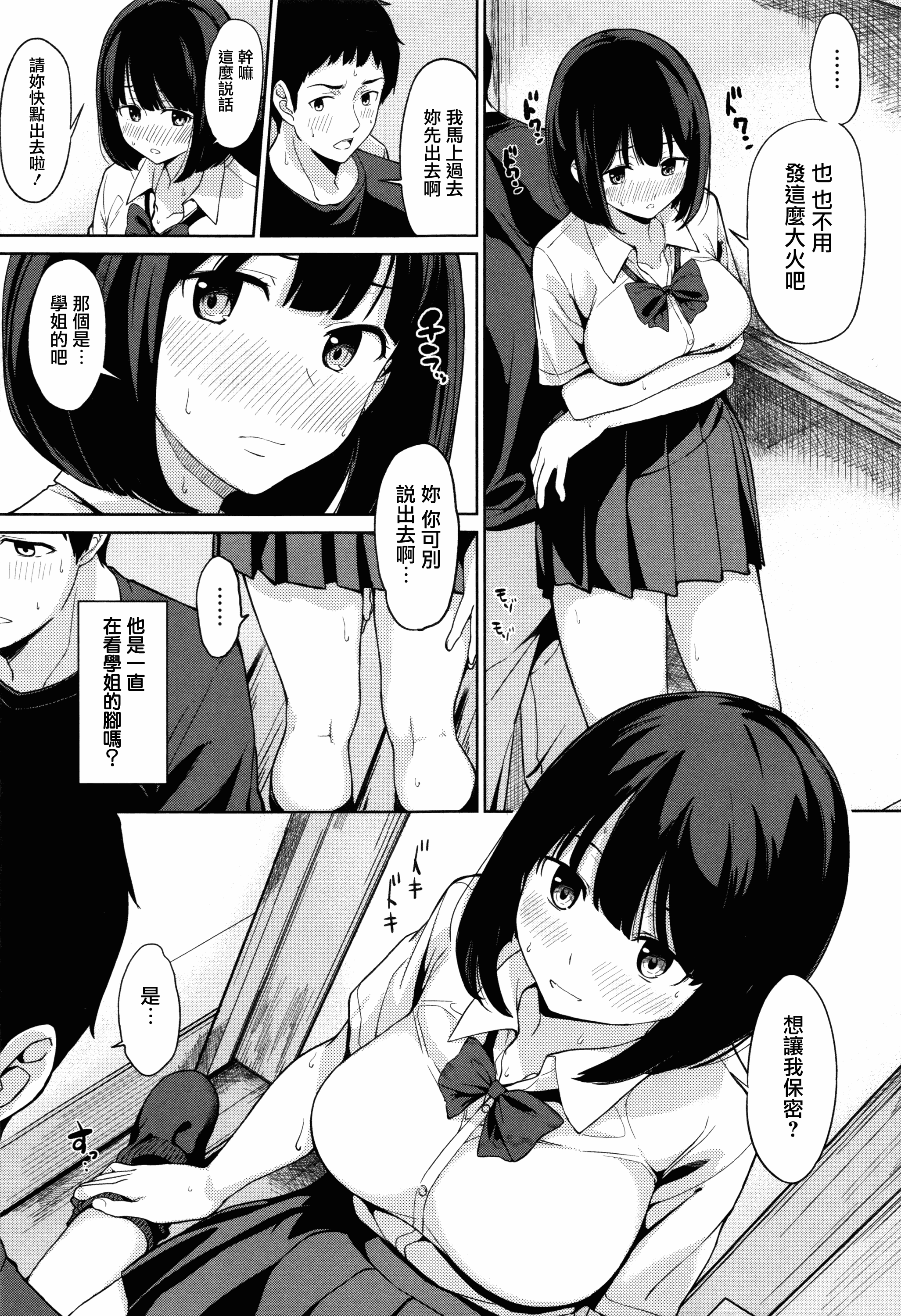 汉化版-[綿貫ろん] 明日もきっと想うひと [無邪気漢化組][MJK-17-D660]_第1集