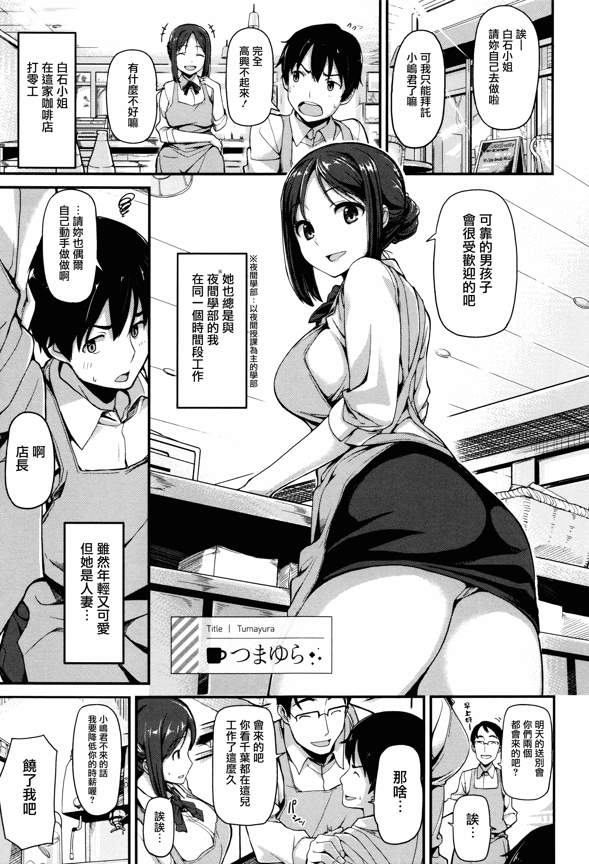 汉化版-[綿貫ろん] 明日もきっと想うひと [無邪気漢化組][MJK-17-D660]_第5集