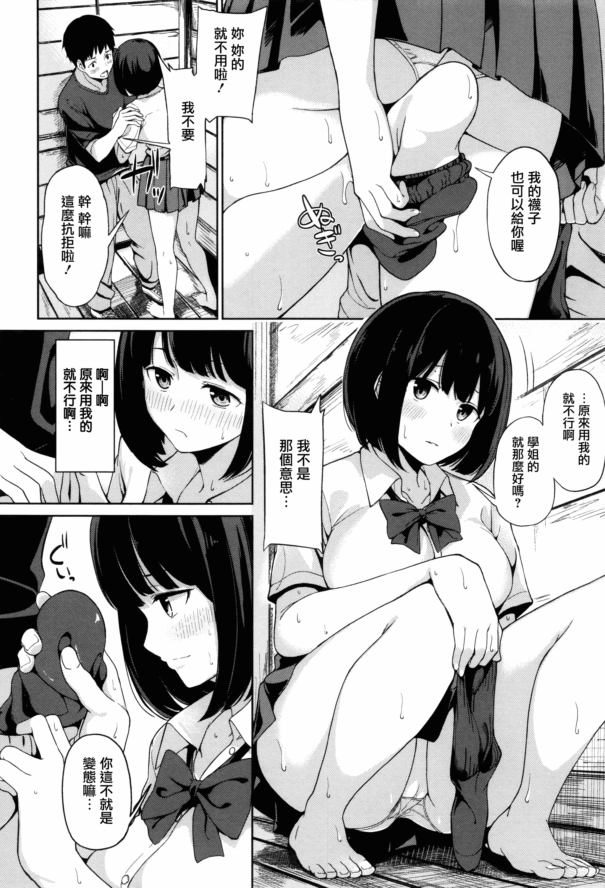 汉化版-[綿貫ろん] 明日もきっと想うひと [無邪気漢化組][MJK-17-D660]_第1集