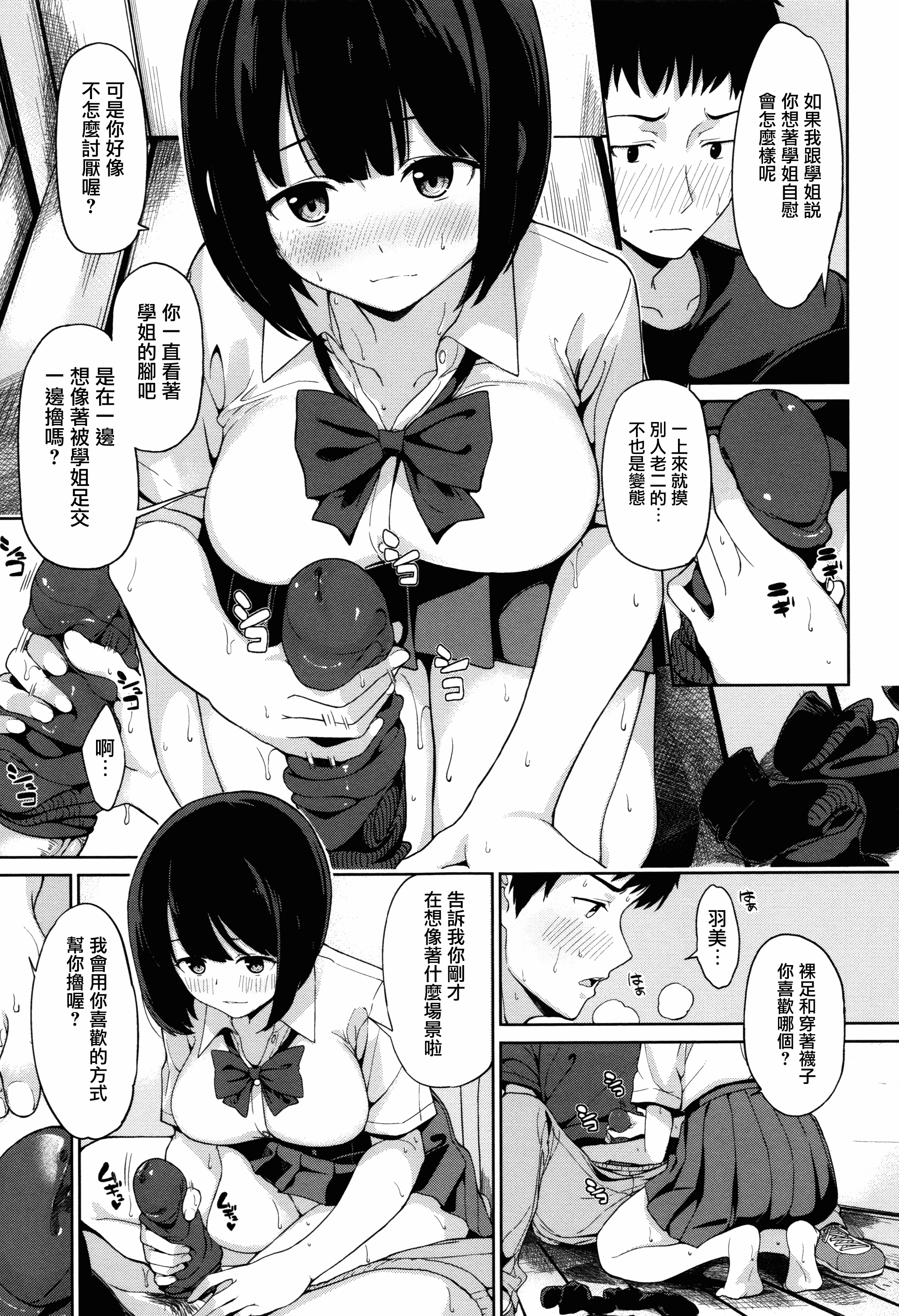 汉化版-[綿貫ろん] 明日もきっと想うひと [無邪気漢化組][MJK-17-D660]_第1集