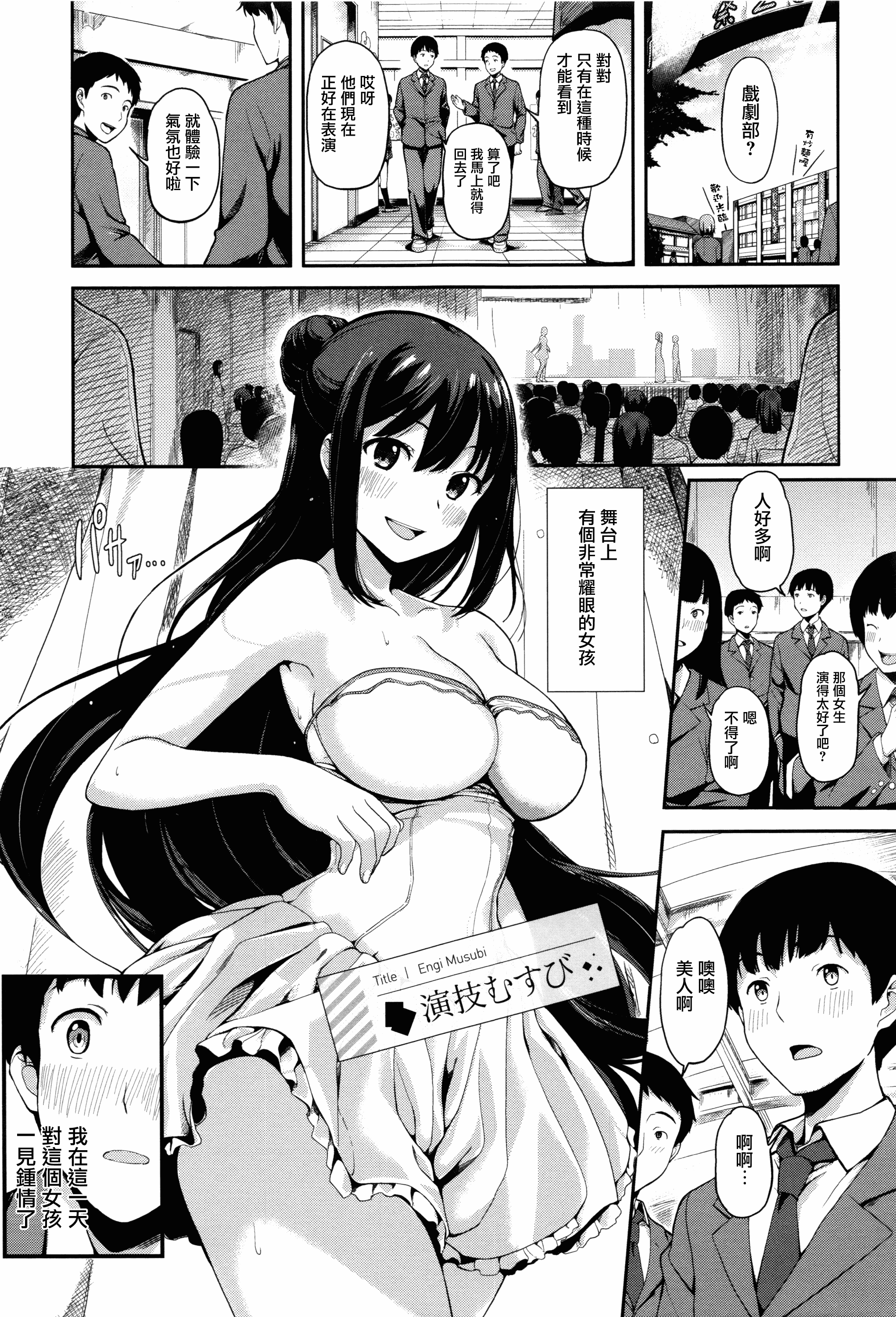 汉化版-[綿貫ろん] 明日もきっと想うひと [無邪気漢化組][MJK-17-D660]_第5集