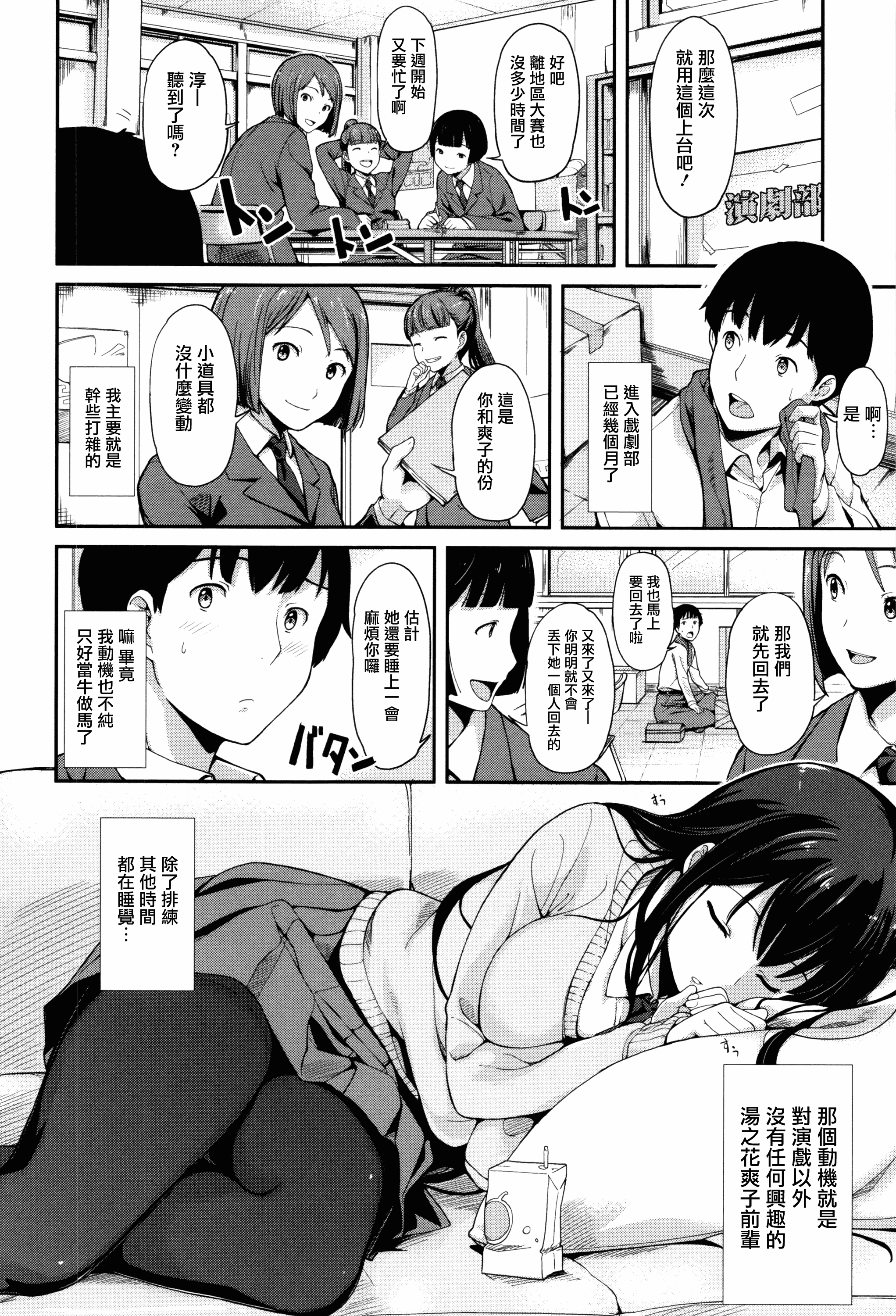 汉化版-[綿貫ろん] 明日もきっと想うひと [無邪気漢化組][MJK-17-D660]_第5集