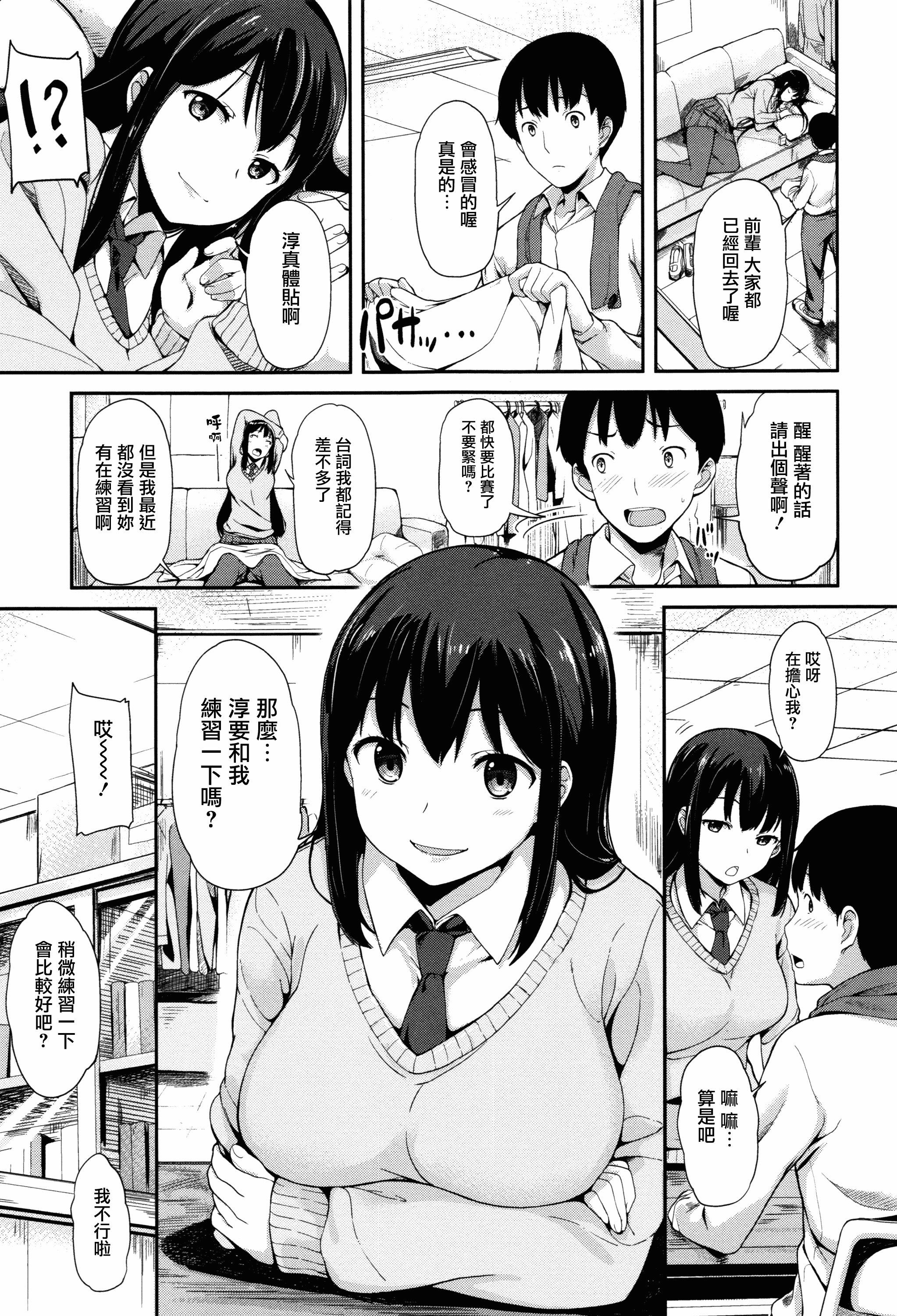 汉化版-[綿貫ろん] 明日もきっと想うひと [無邪気漢化組][MJK-17-D660]_第5集
