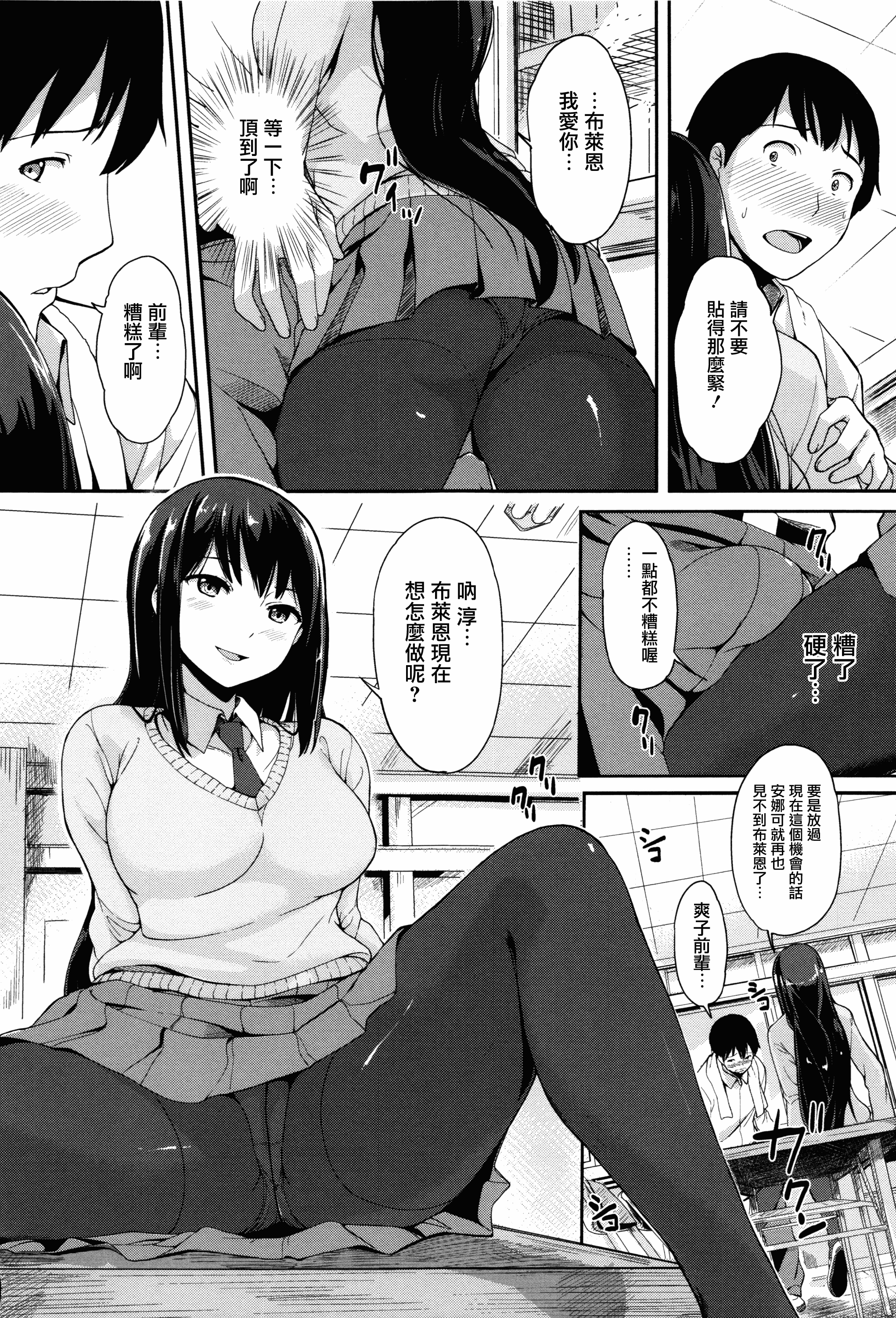 汉化版-[綿貫ろん] 明日もきっと想うひと [無邪気漢化組][MJK-17-D660]_第5集