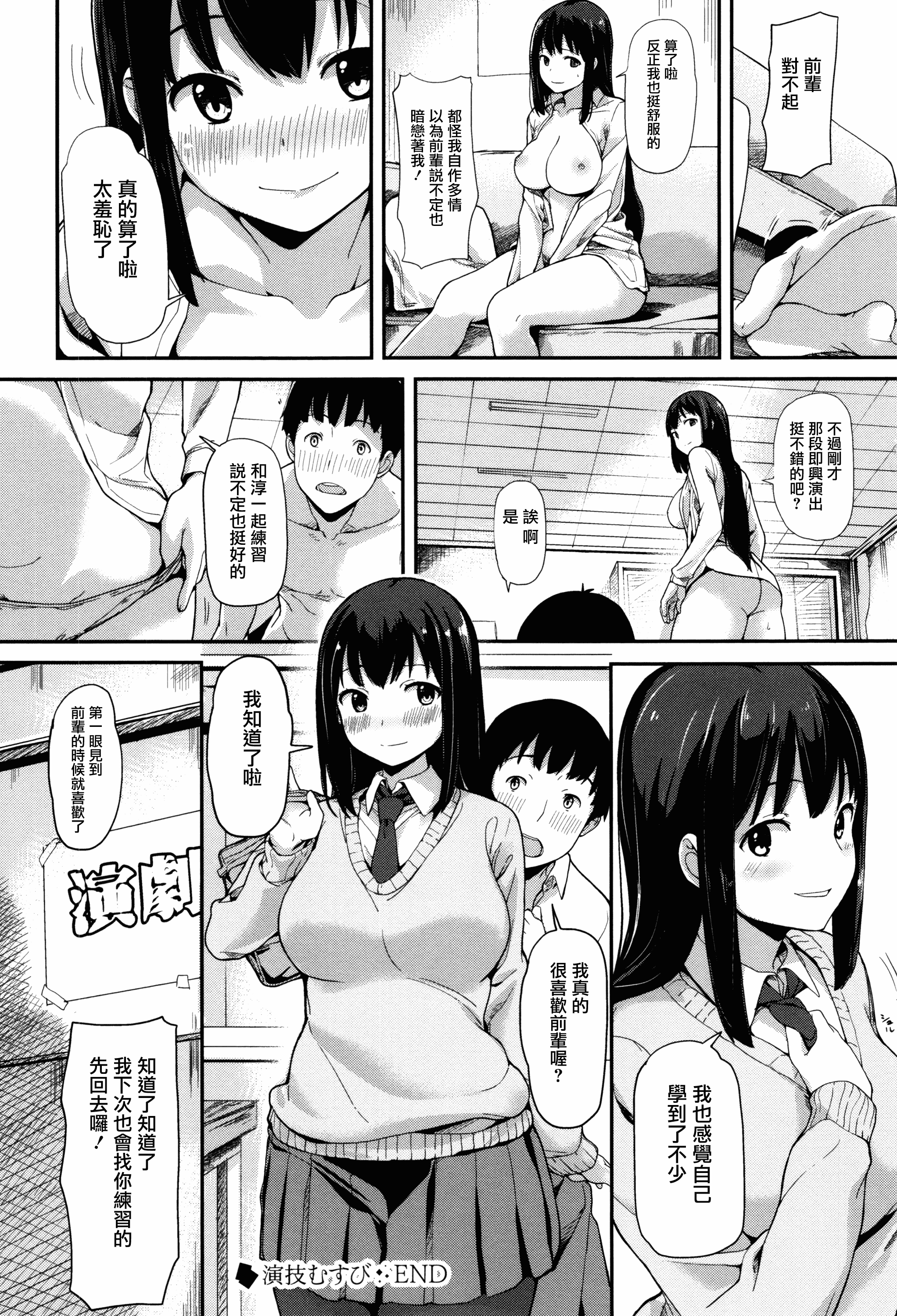 汉化版-[綿貫ろん] 明日もきっと想うひと [無邪気漢化組][MJK-17-D660]_第5集