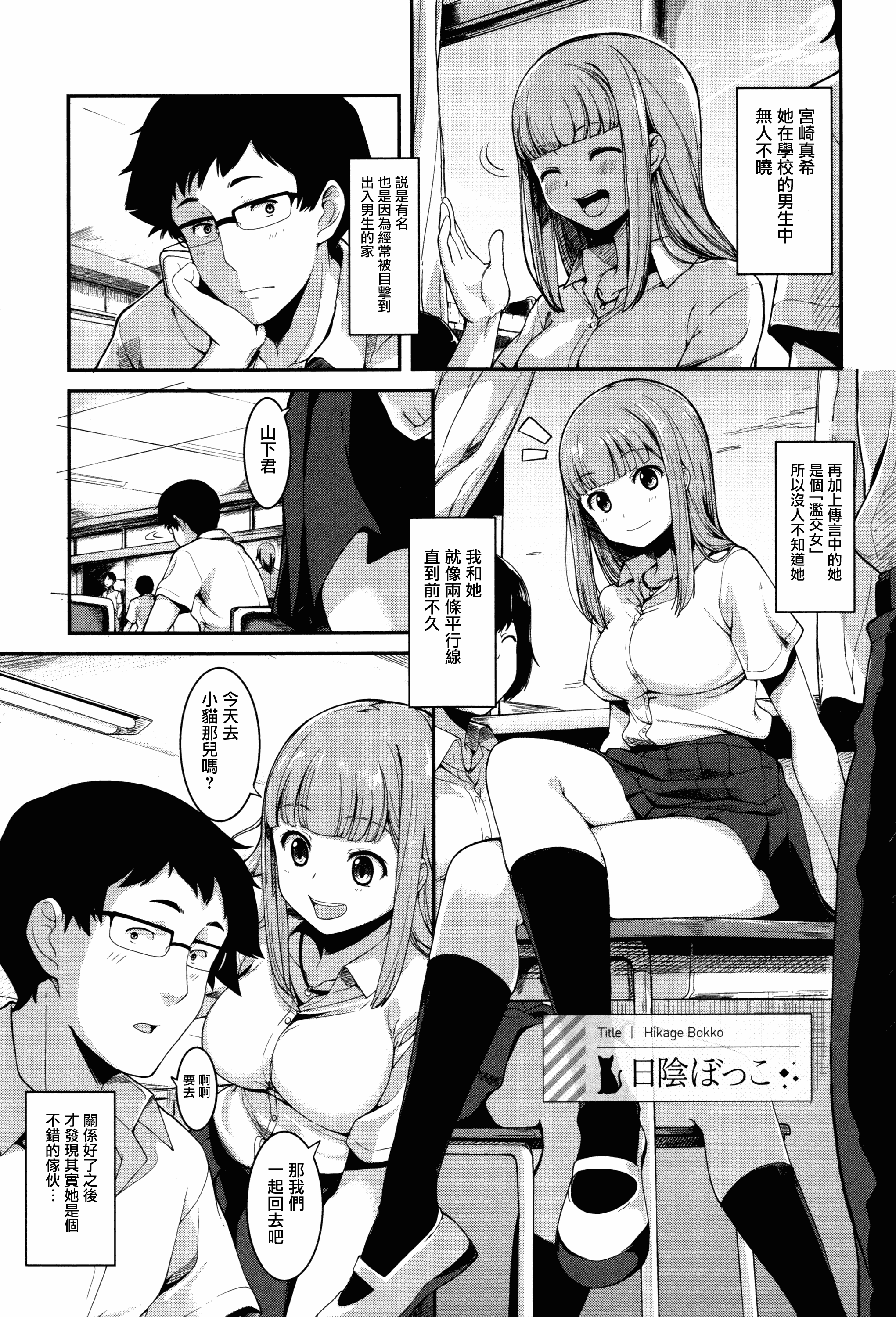 汉化版-[綿貫ろん] 明日もきっと想うひと [無邪気漢化組][MJK-17-D660]_第5集