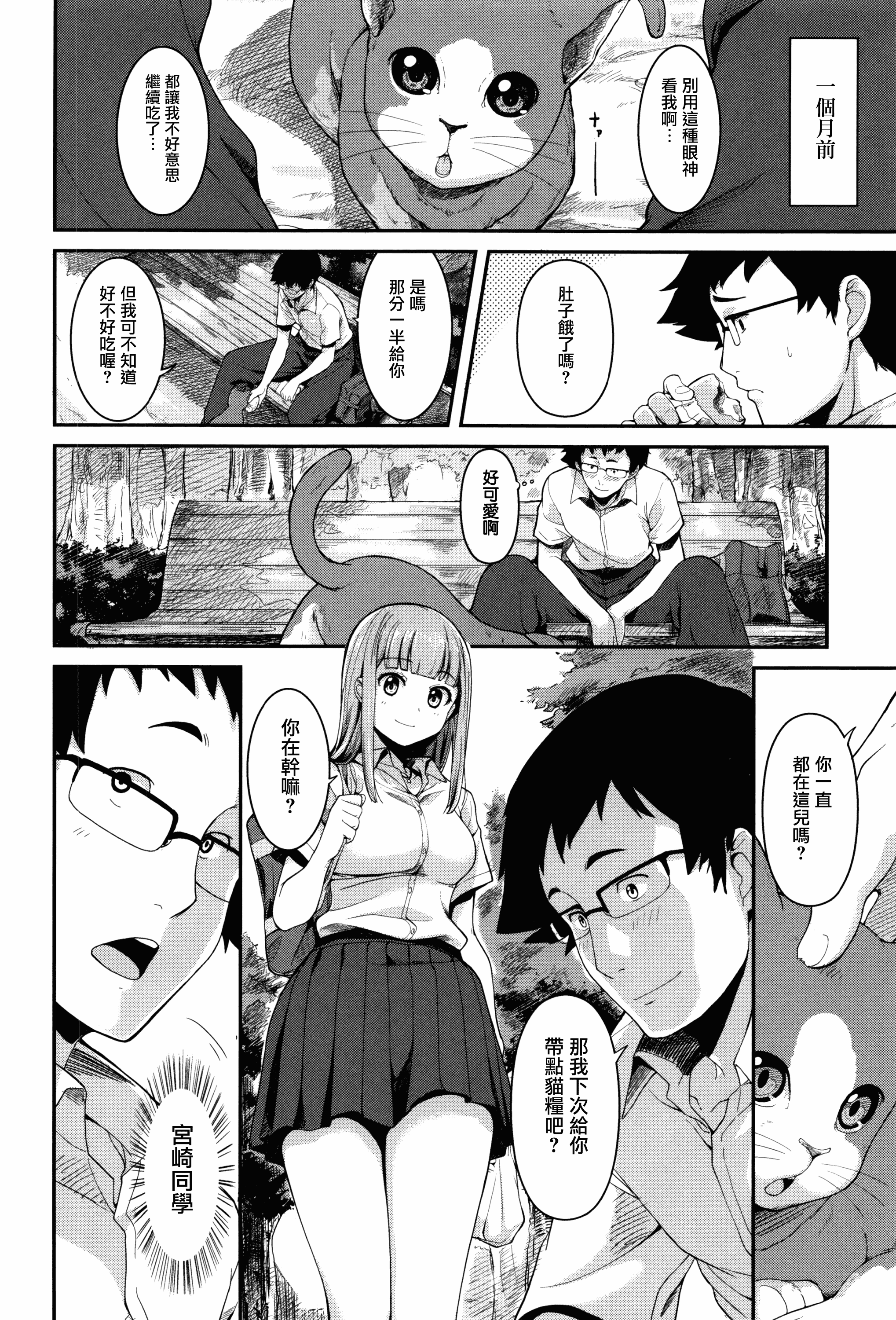 汉化版-[綿貫ろん] 明日もきっと想うひと [無邪気漢化組][MJK-17-D660]_第5集