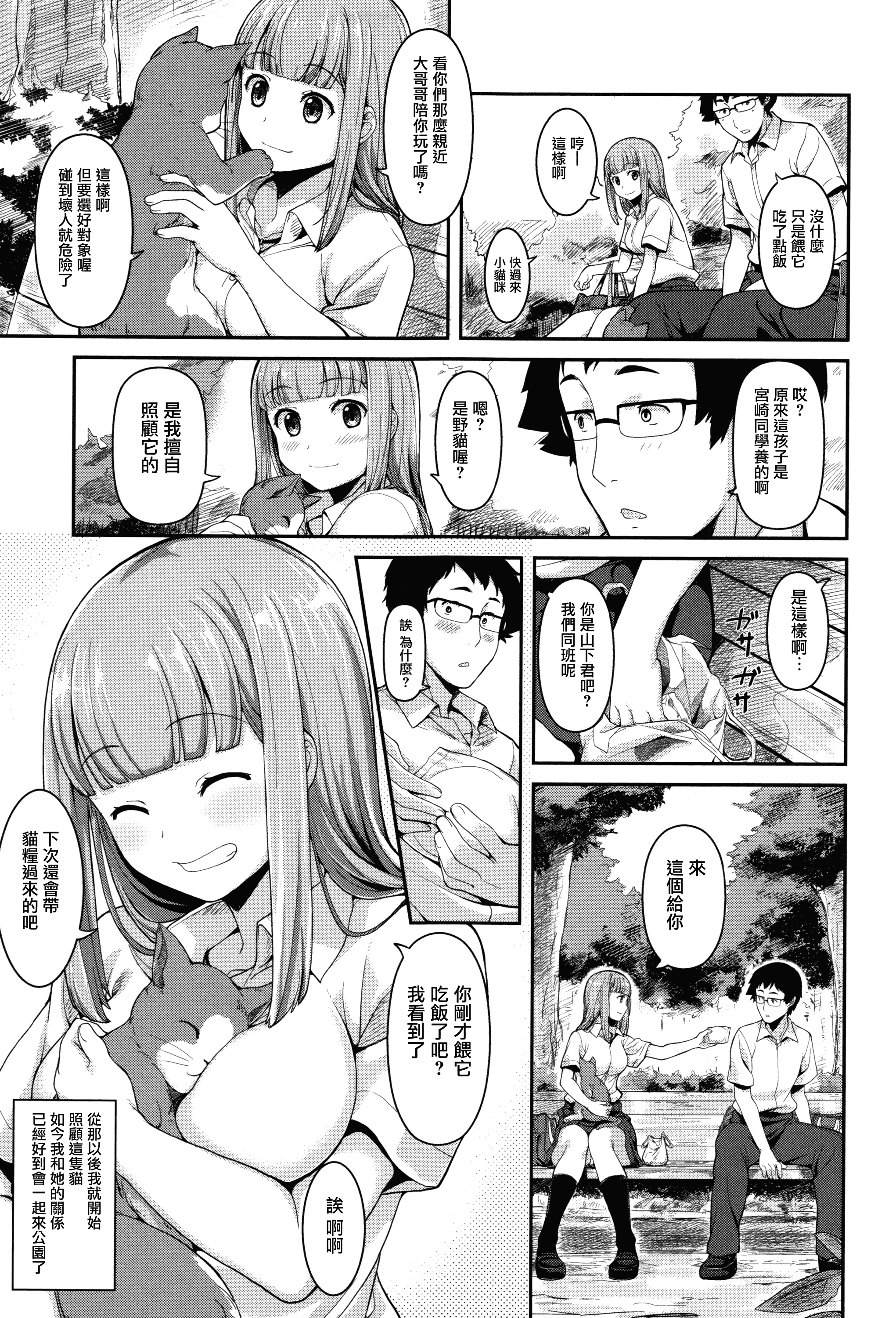 汉化版-[綿貫ろん] 明日もきっと想うひと [無邪気漢化組][MJK-17-D660]_第5集