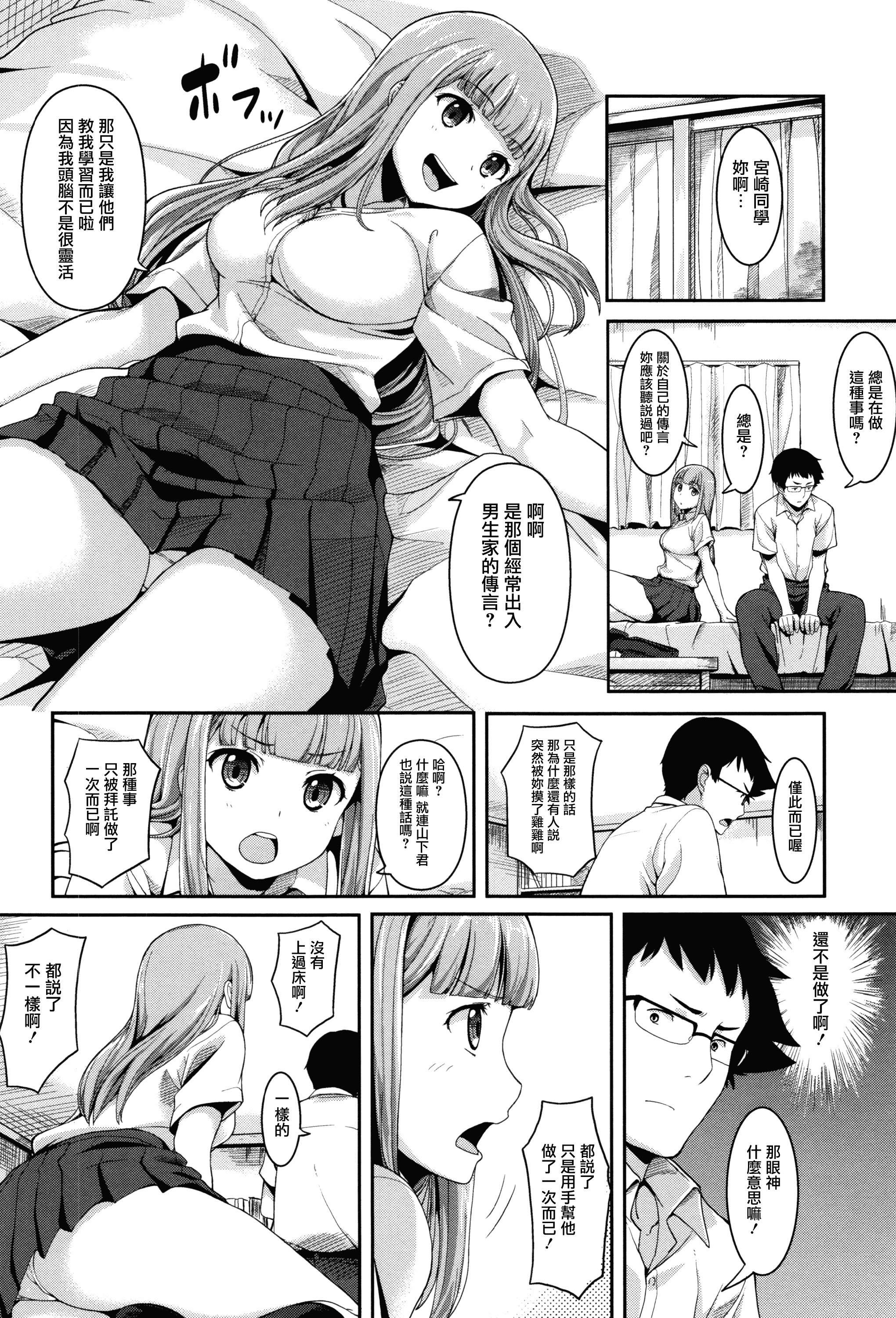 汉化版-[綿貫ろん] 明日もきっと想うひと [無邪気漢化組][MJK-17-D660]_第6集